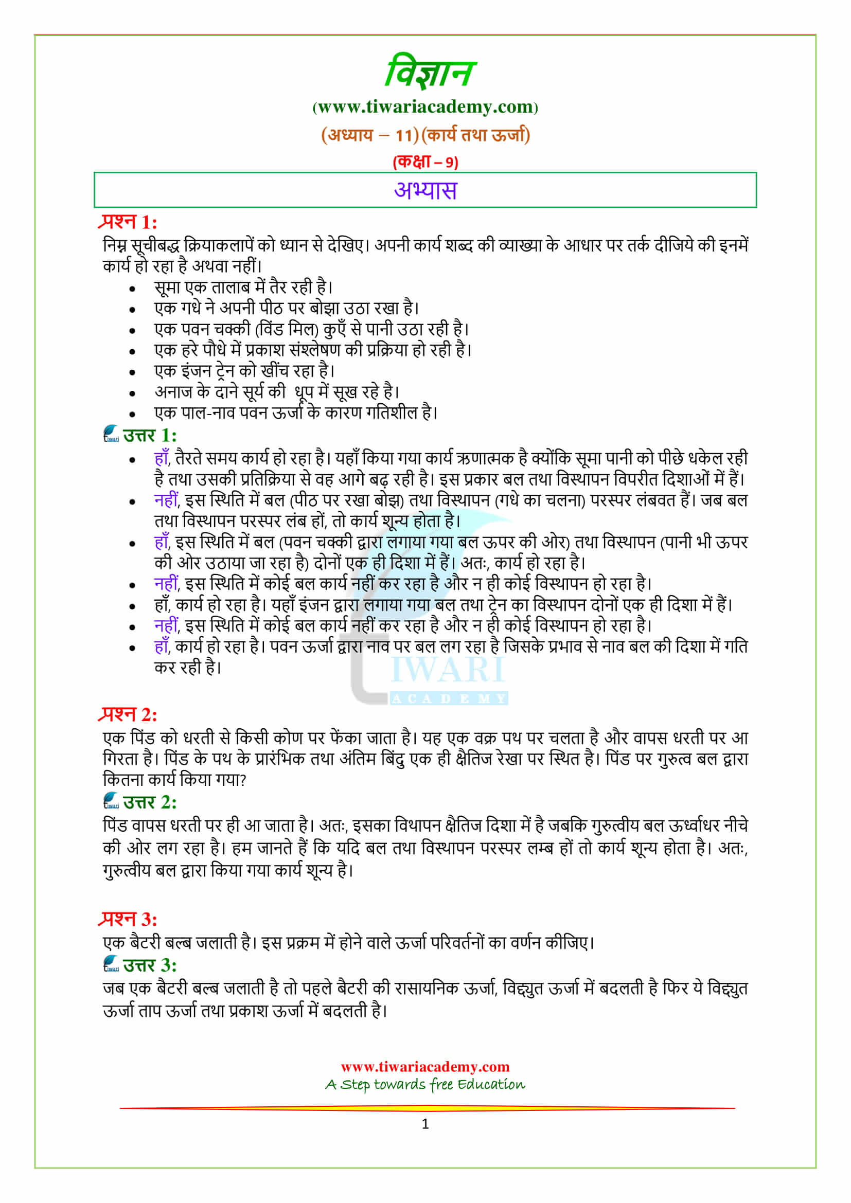 9 Science Chapter 11