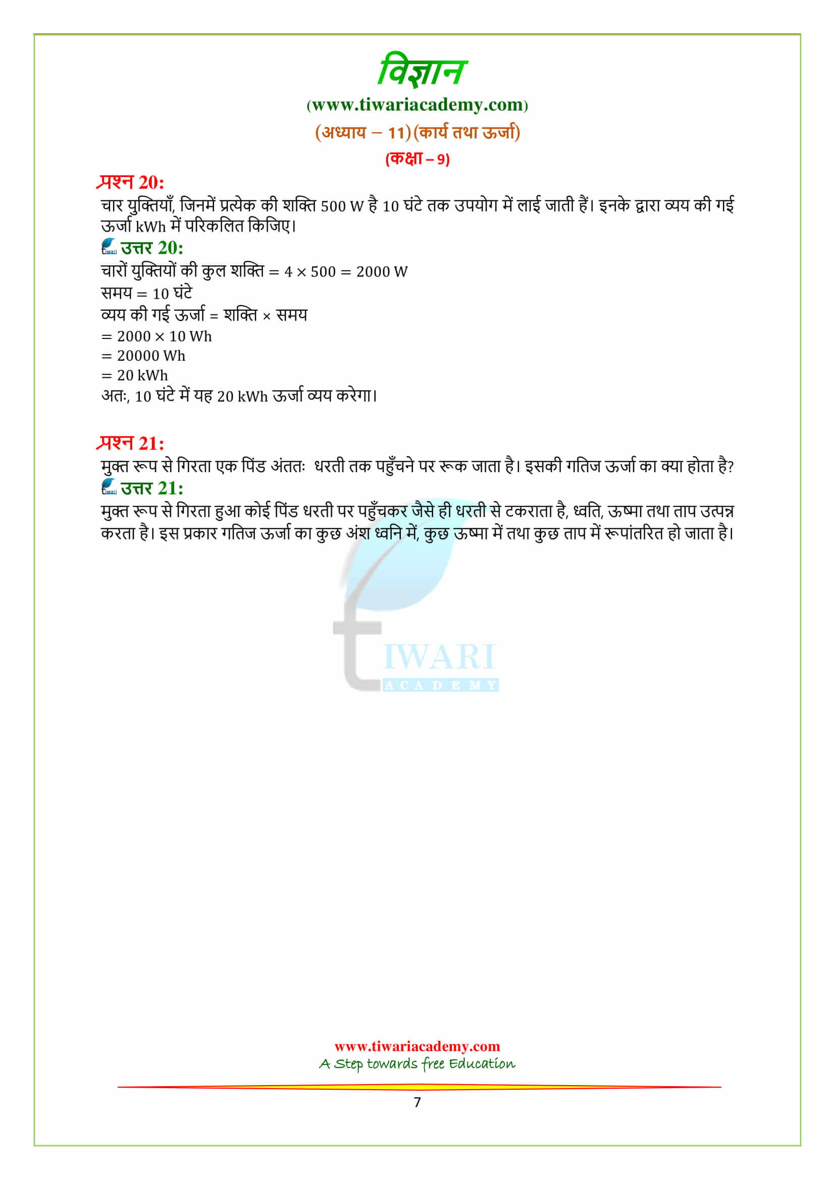 9 Science Chapter 11 guide download