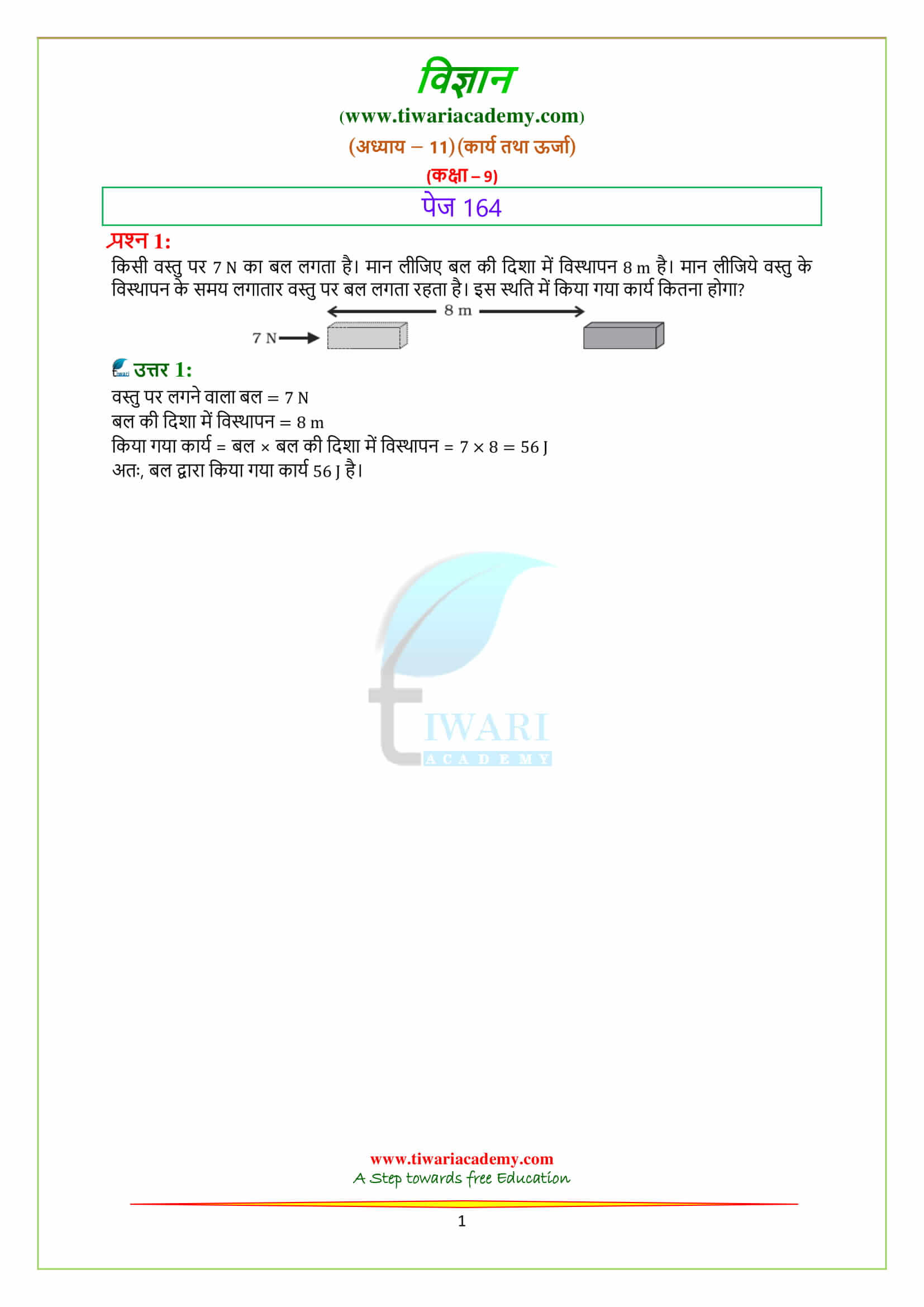 9 Science Chapter 11 Work and Energy Intext Questions on page 164 in Hindi