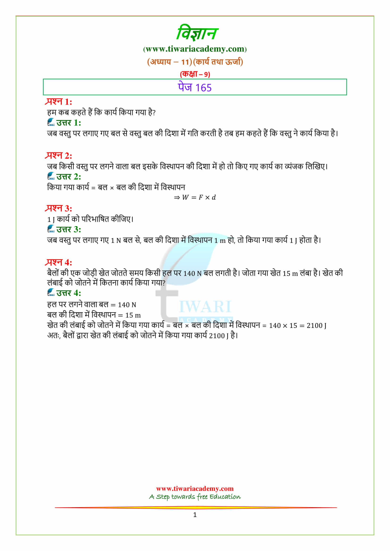 9 Science Chapter 11 Work and Energy Intext Questions on page 165 in Hindi