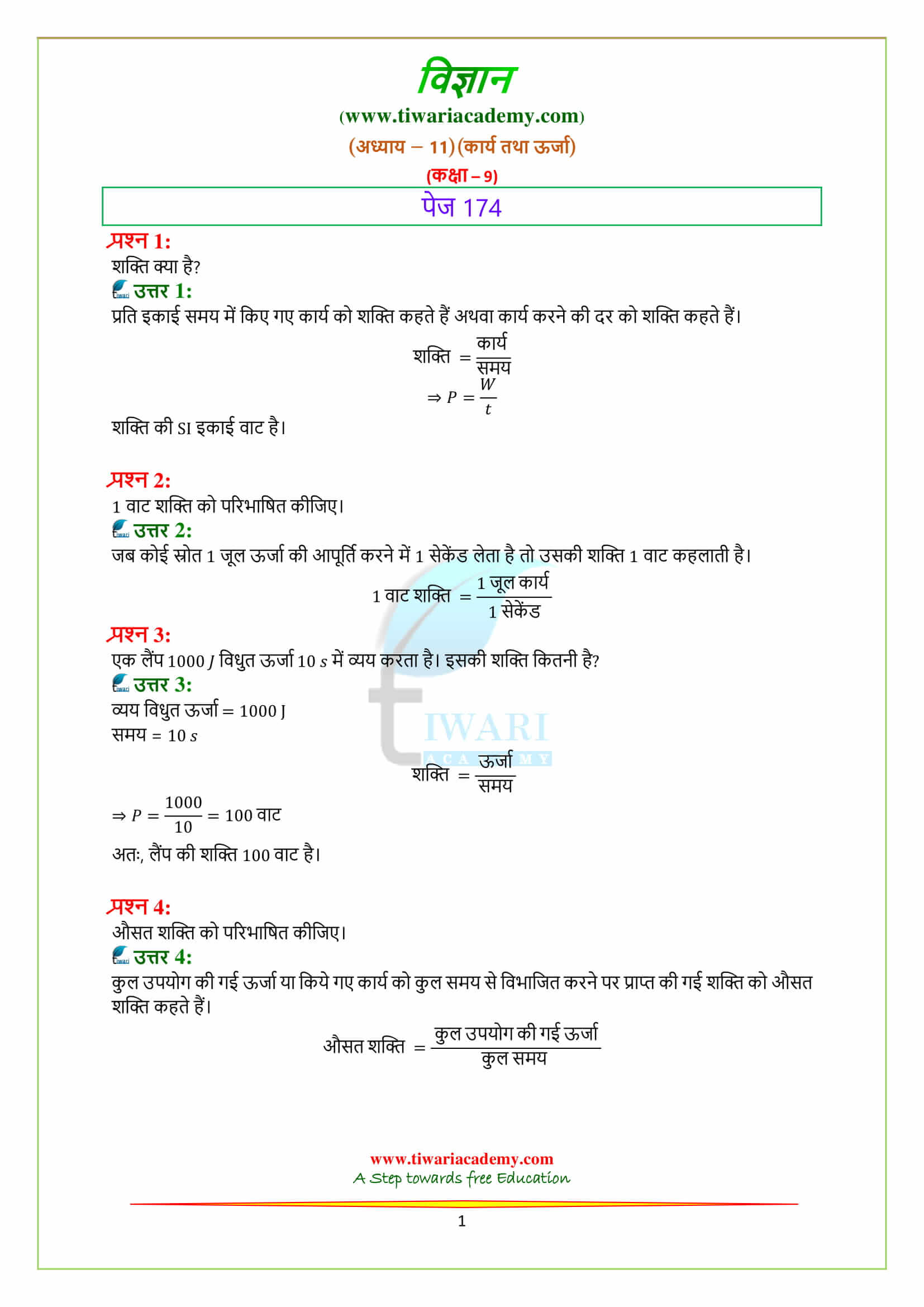 9 Science Chapter 11 Work and Energy Intext Questions on page 174 in Hindi