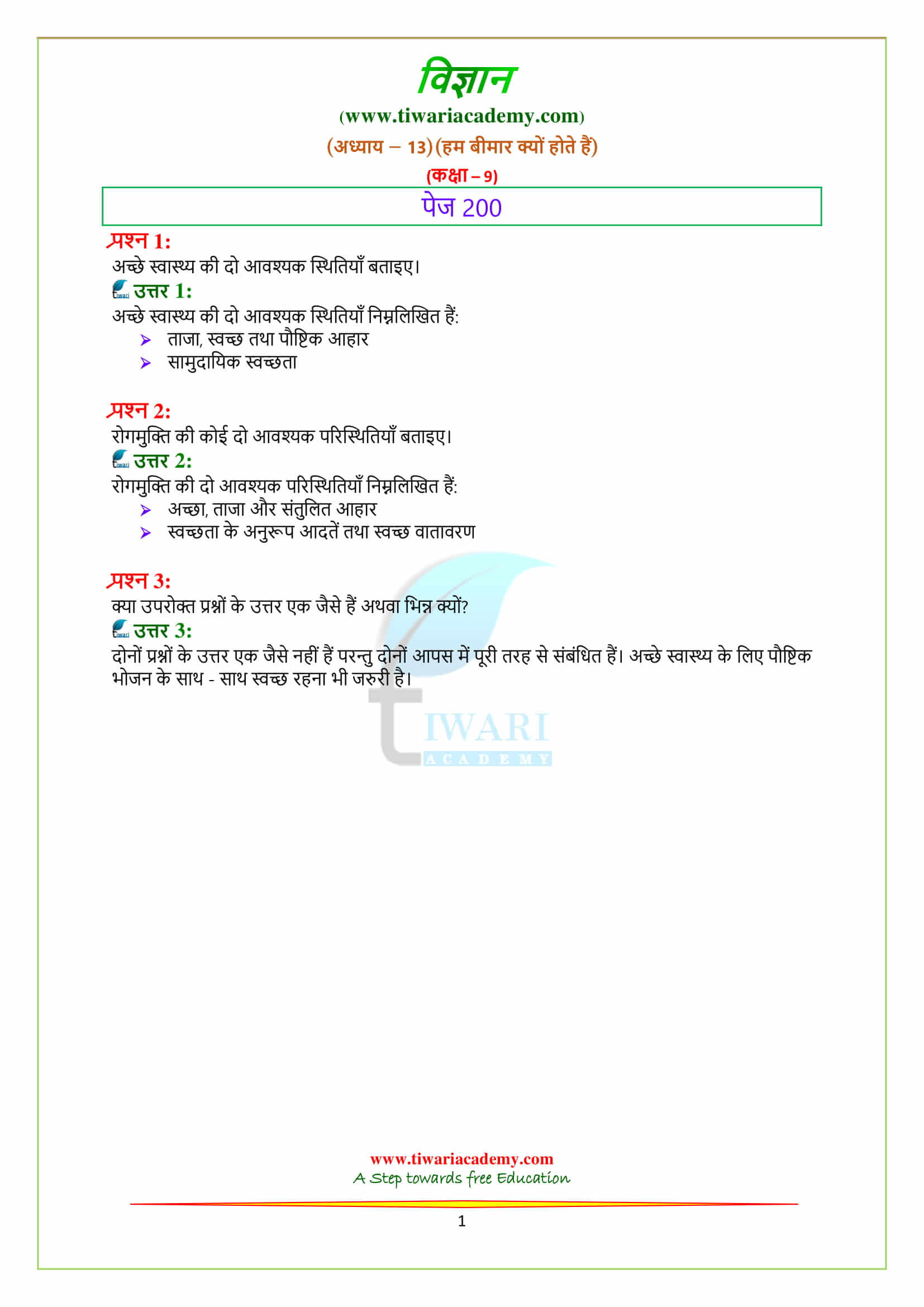 NCERT Solutions for Class 9 Science Chapter 13 Why do we fall ill Intext questions page 200