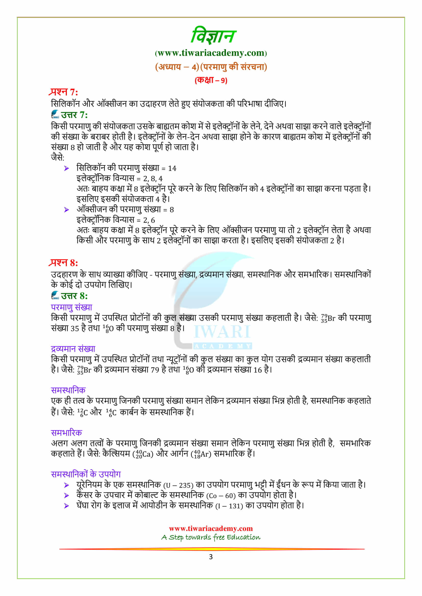 9 Science Chapter 4 Exercises sols in hindi medium