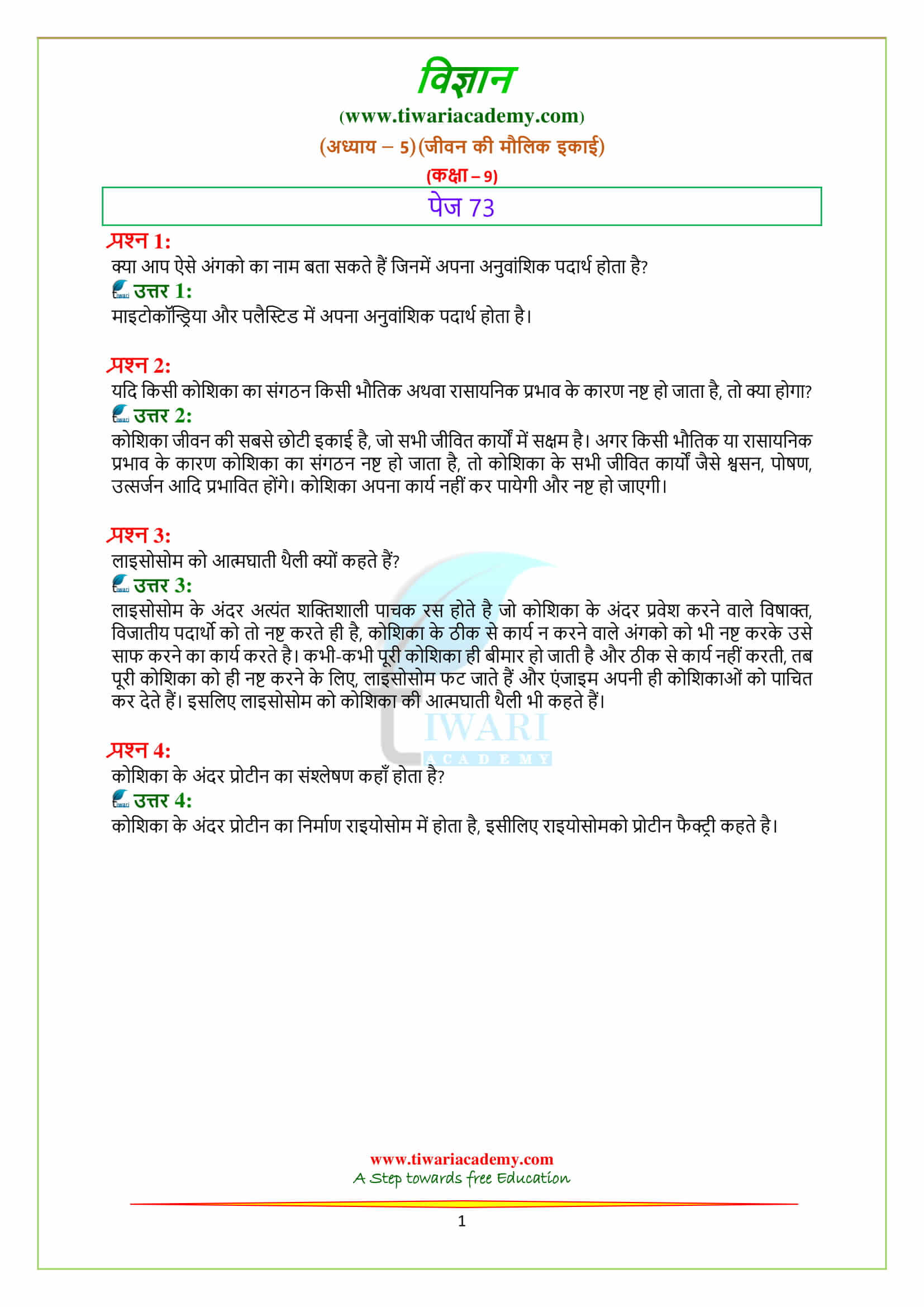 9 Science Chapter 5 page 73 questions answers