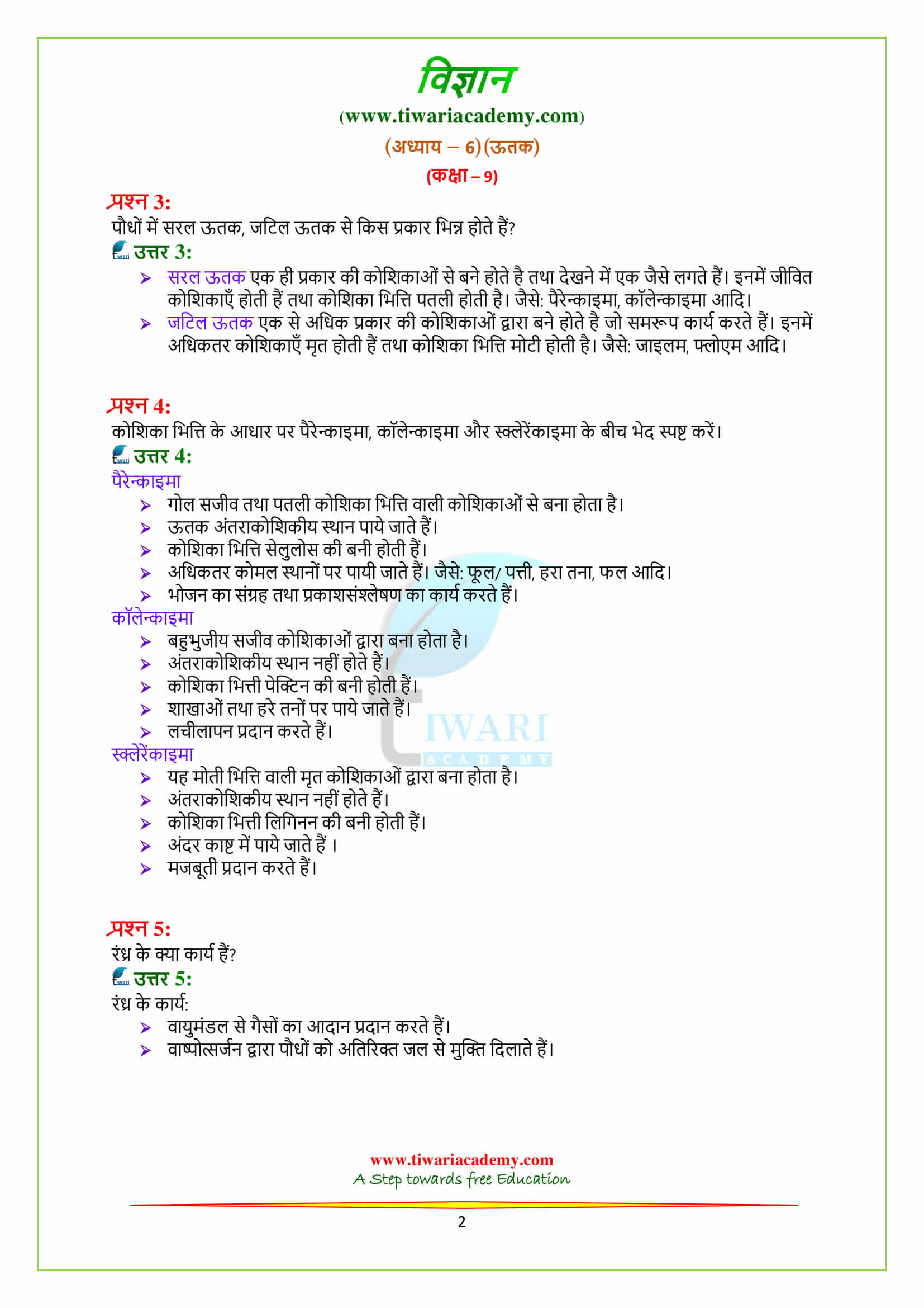 9 Science Chapter 6 all questions answers guide
