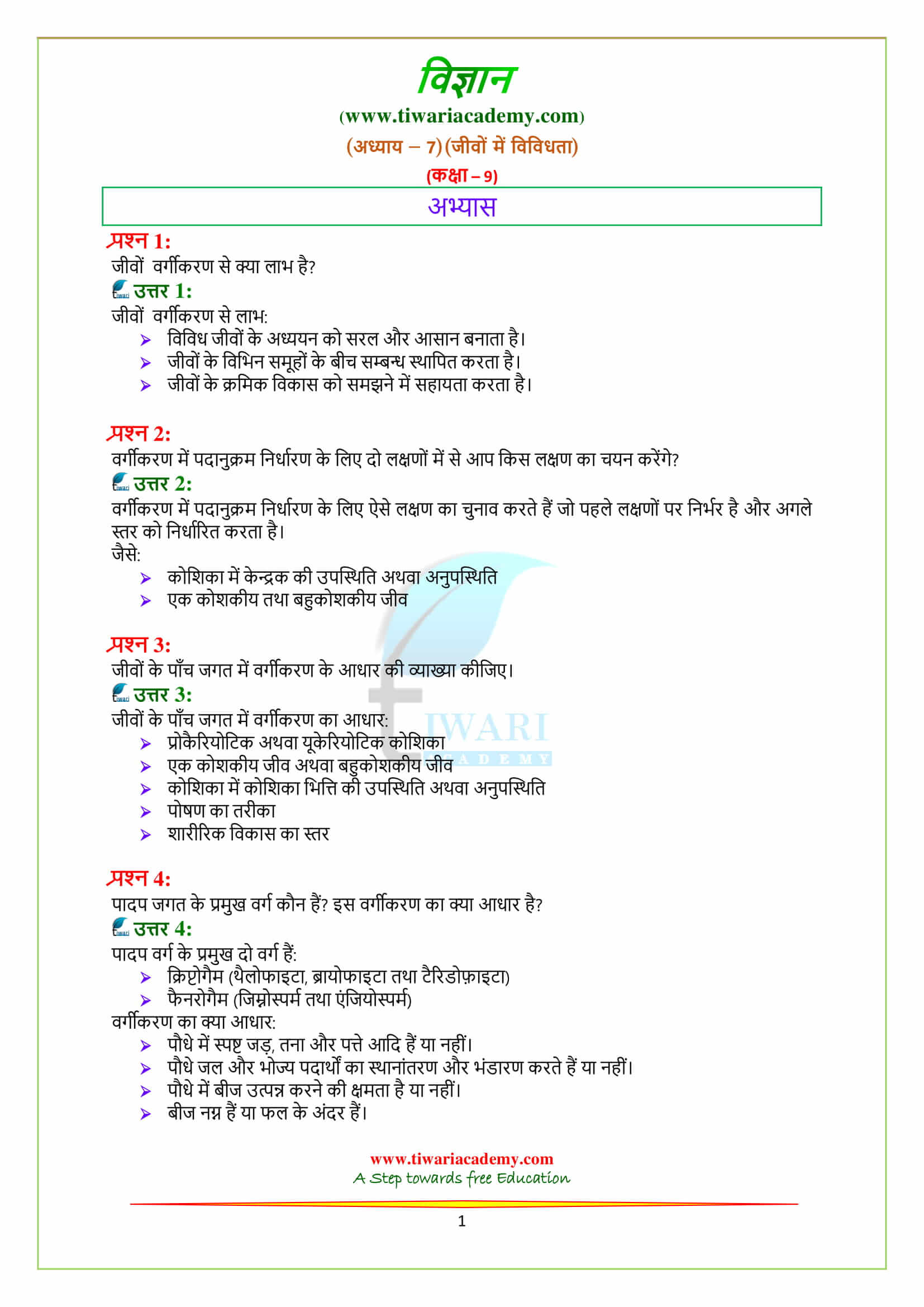 9 Science Chapter 7 all question answers guide in pdf free