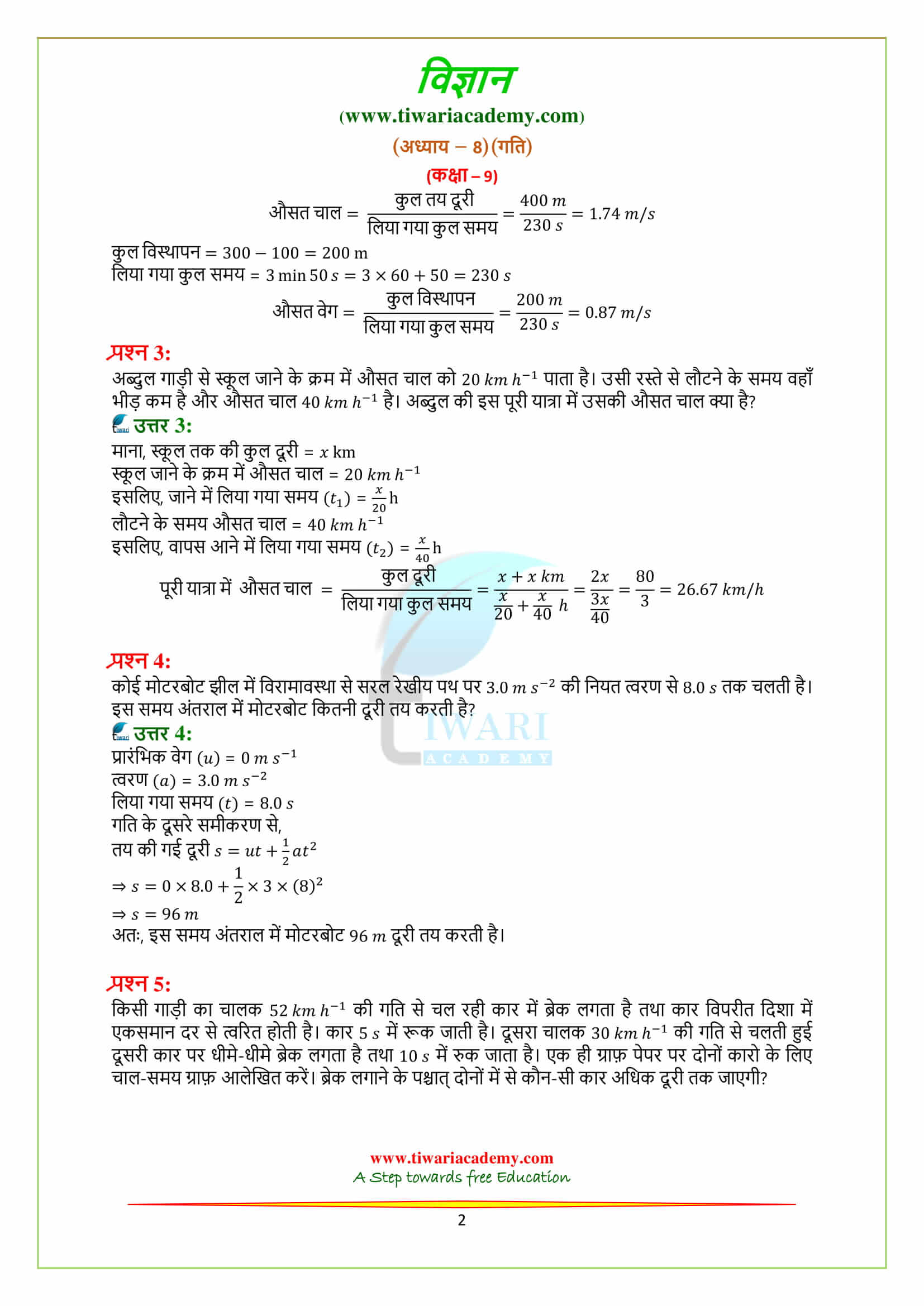 9 Science Chapter 8