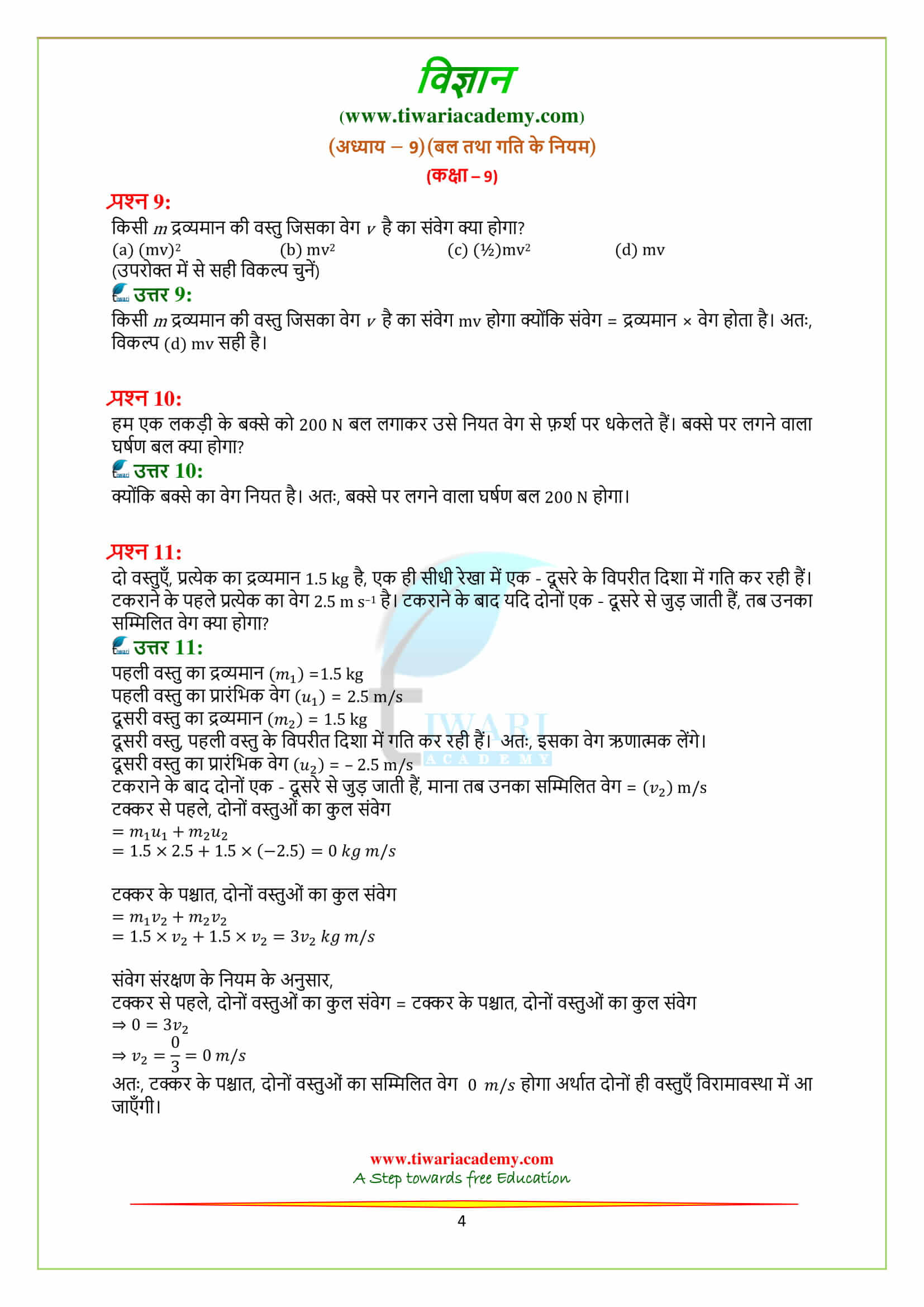 9 Science chpter 9 All questions