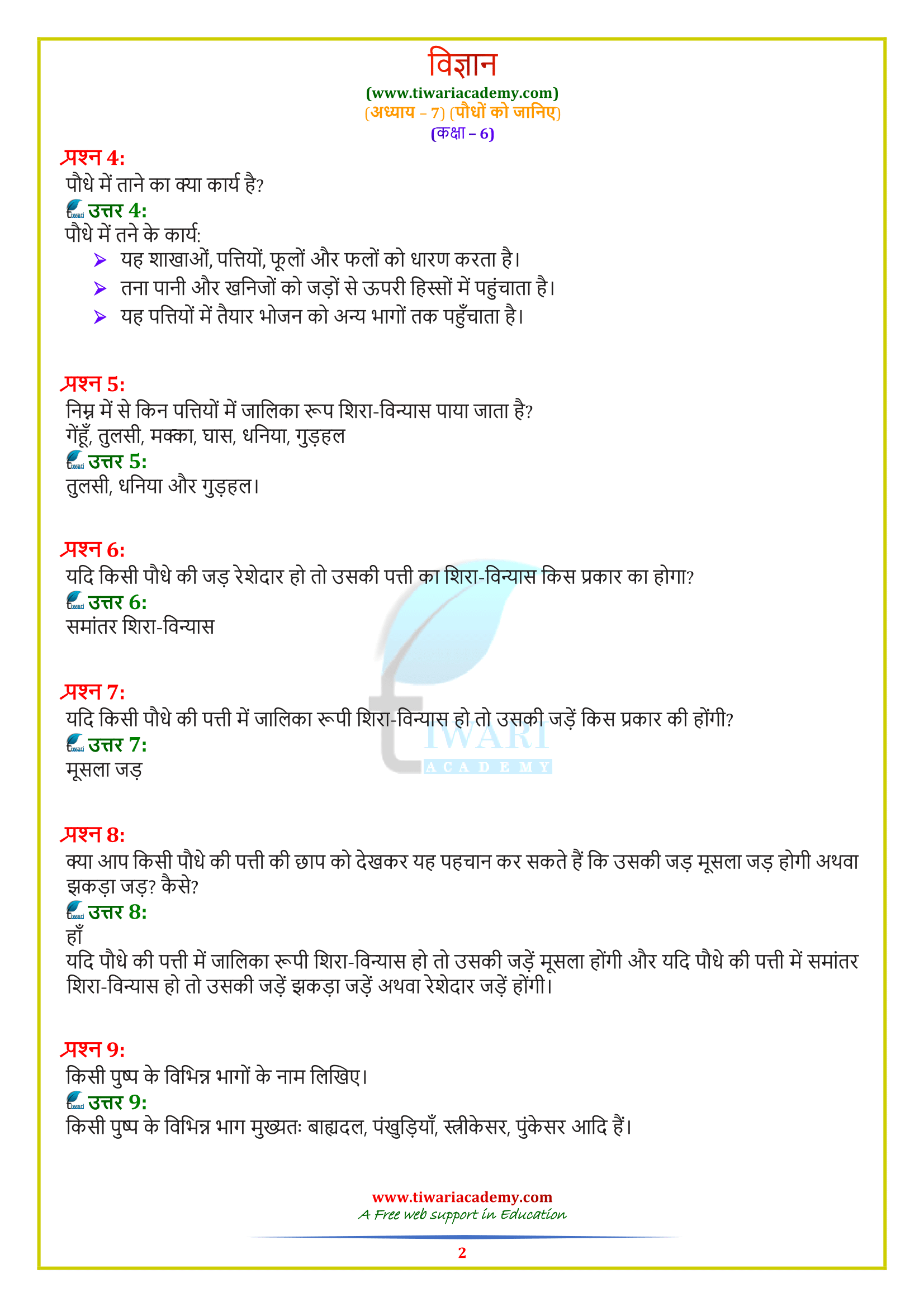 6 science solutions chapter 7