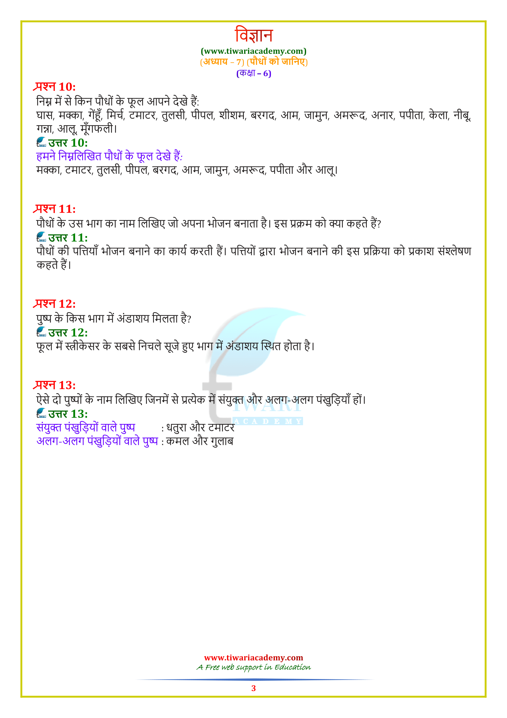 chapter 7 class 6 science