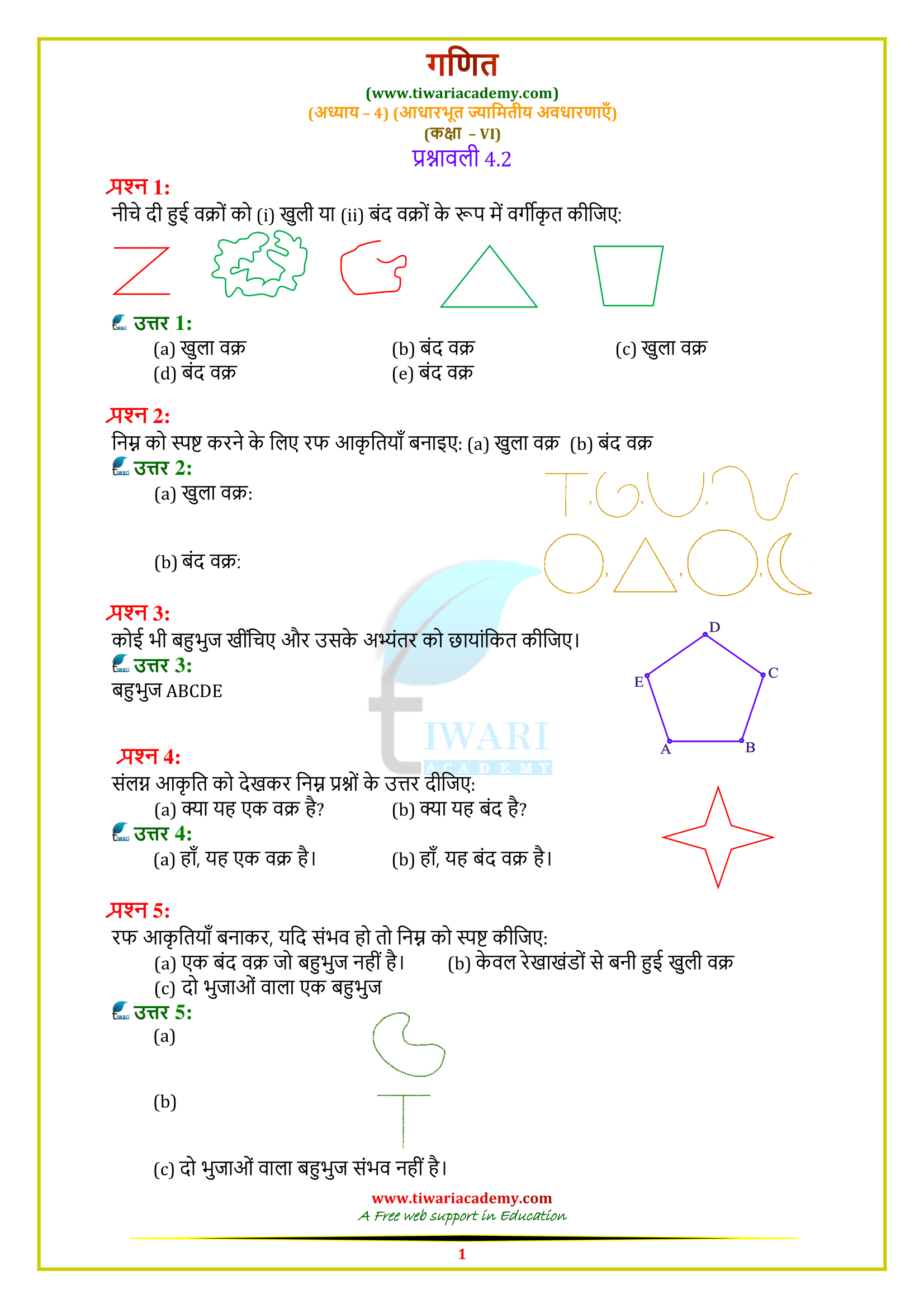 Class 6 Maths Chapter 4 Exercise 4.2 in Hindi