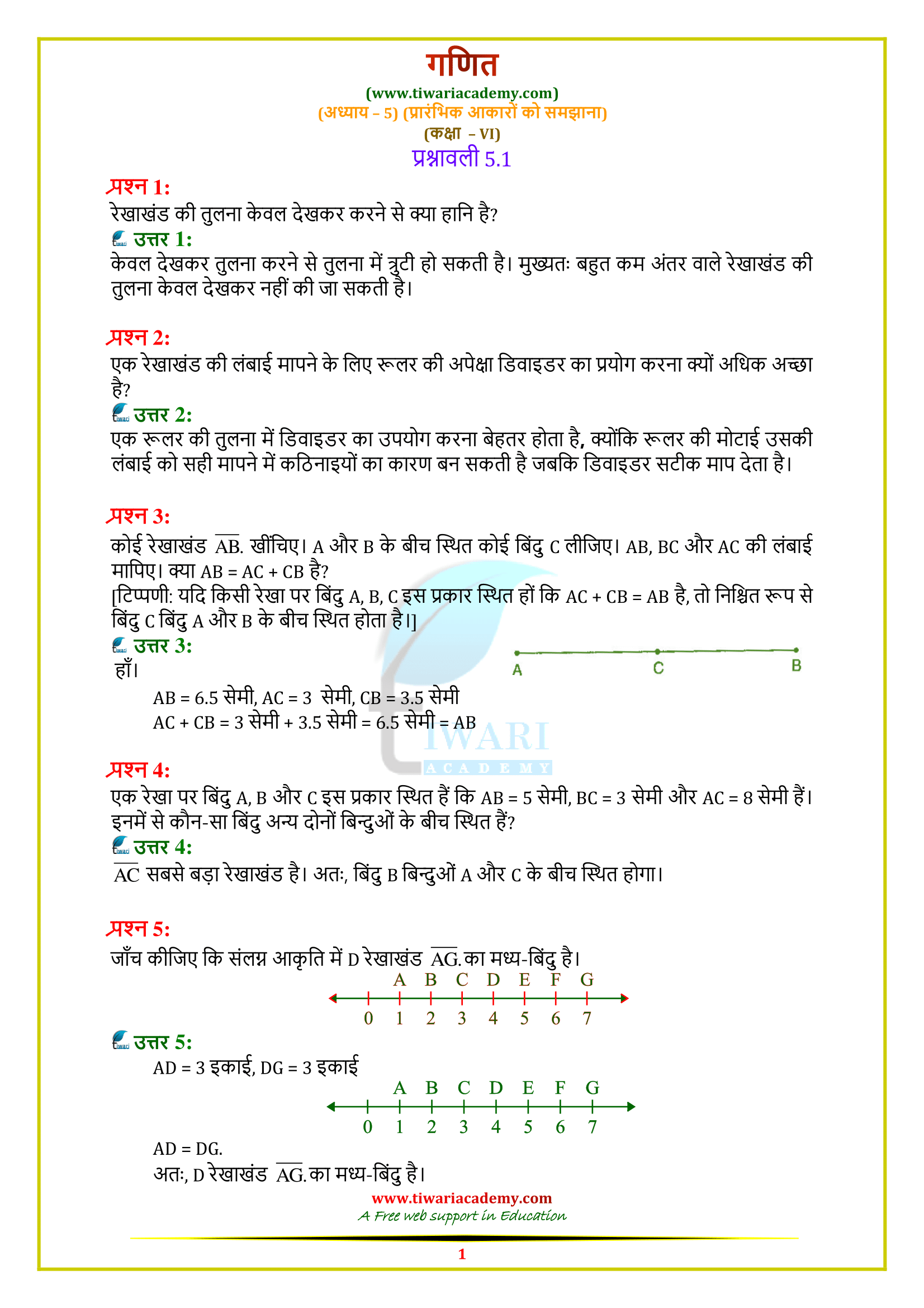 Class 6 Maths Chapter 5 Exercise 5.1 in Hindi Medium