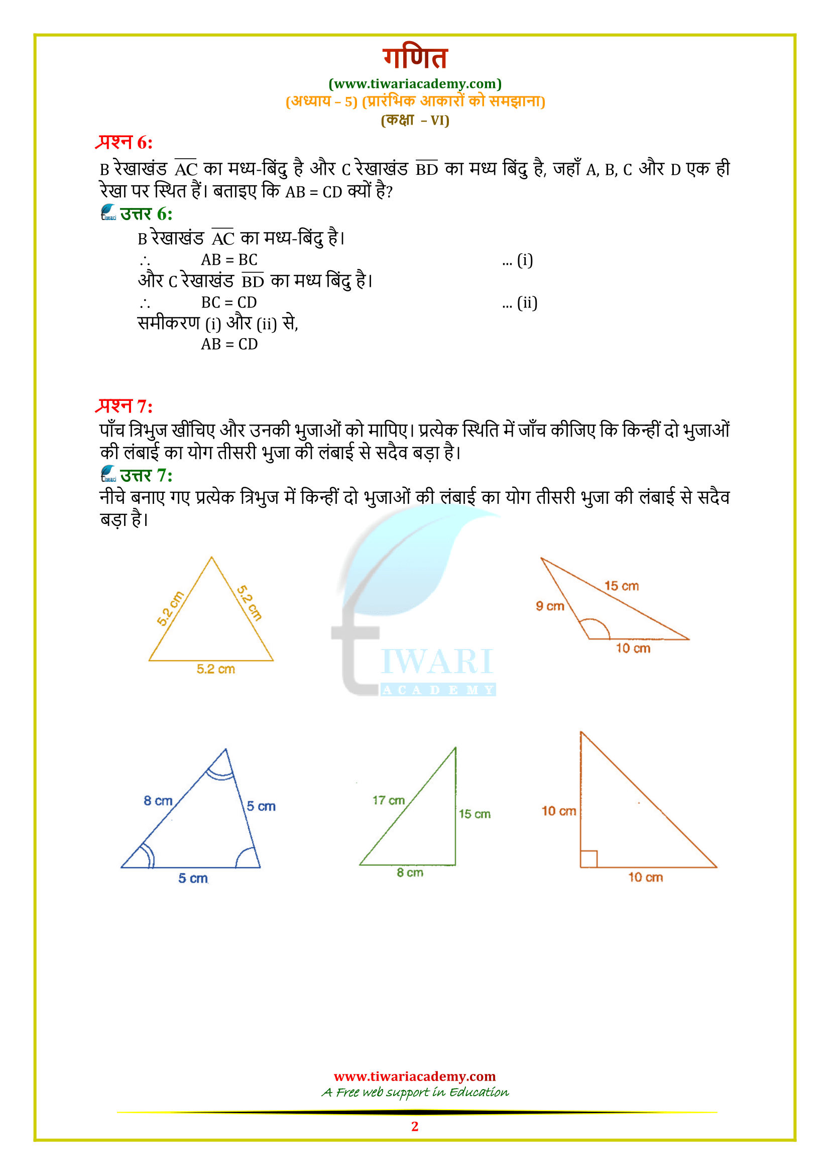 6 Maths 5.1