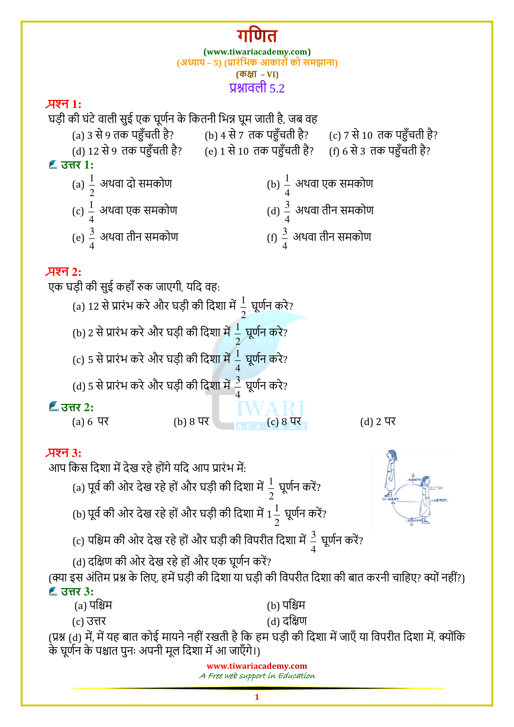 Class 6 Maths Chapter 5 Exercise 5.2