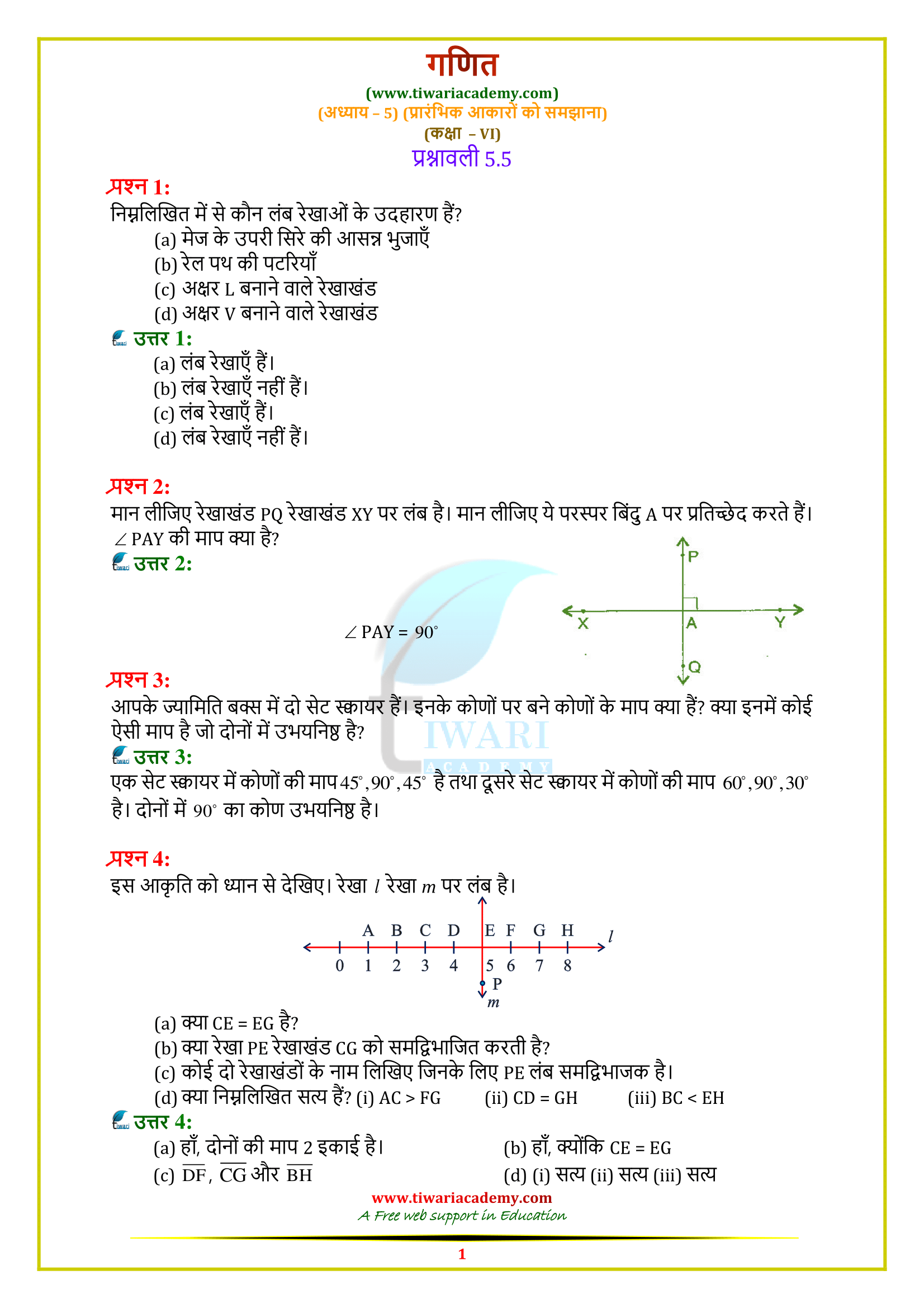 Class 6 Maths Chapter 5 Exercise 5.5