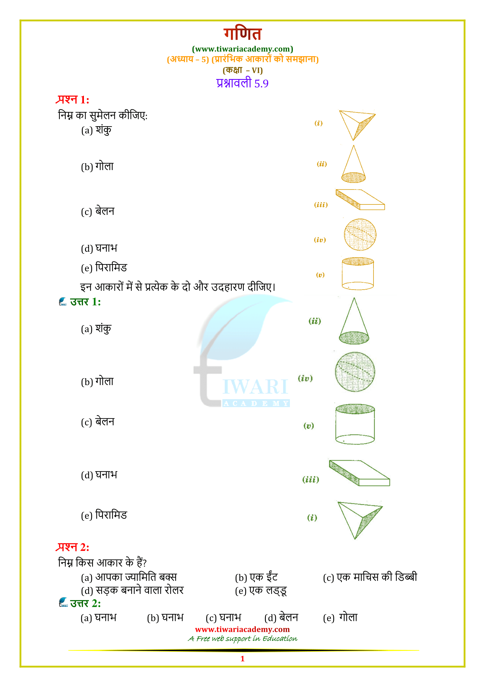 Class 6 Maths Chapter 5 Exercise 5.9