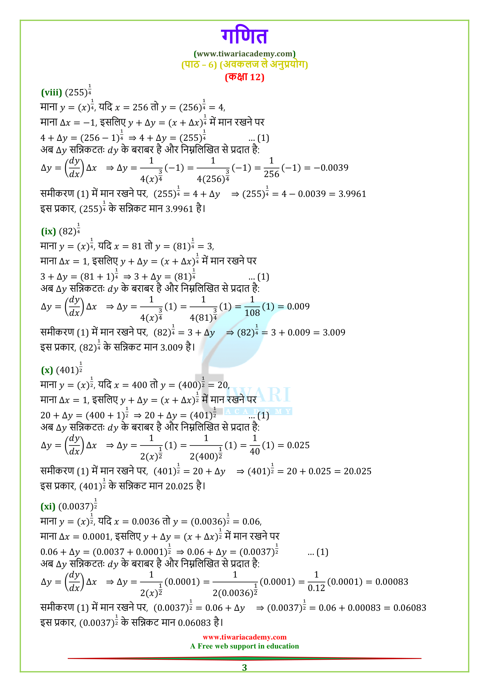 12 Maths Exercise 6.4 guide
