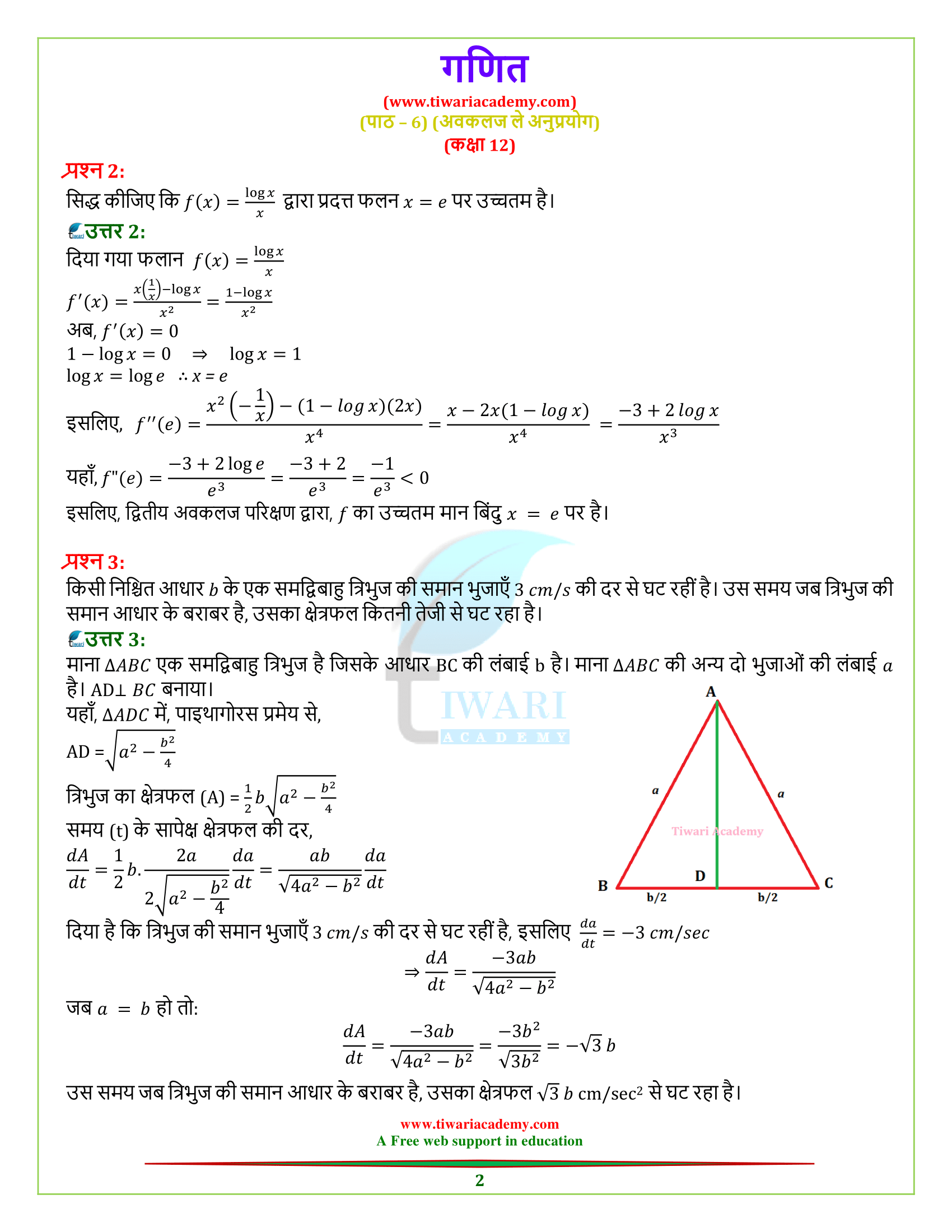 misc 6 solutions 12 Maths Chapter 6