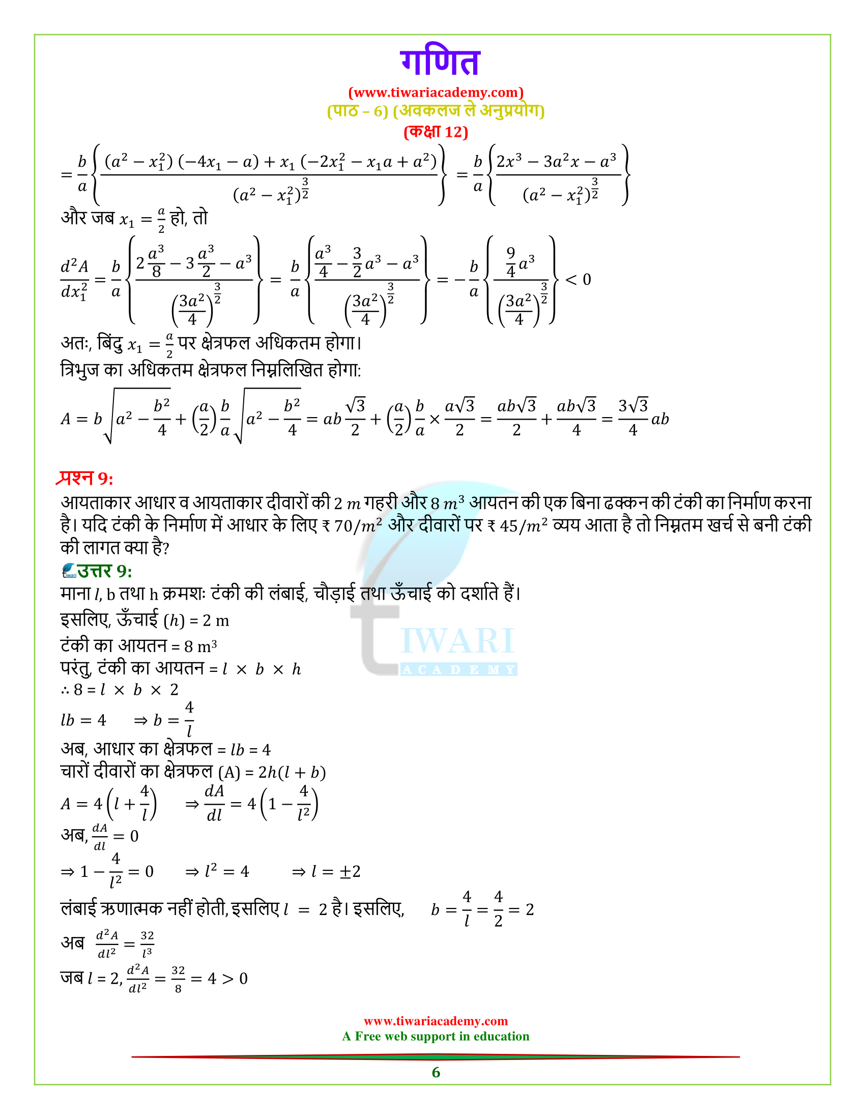 12 Maths Chapter 6 solutions