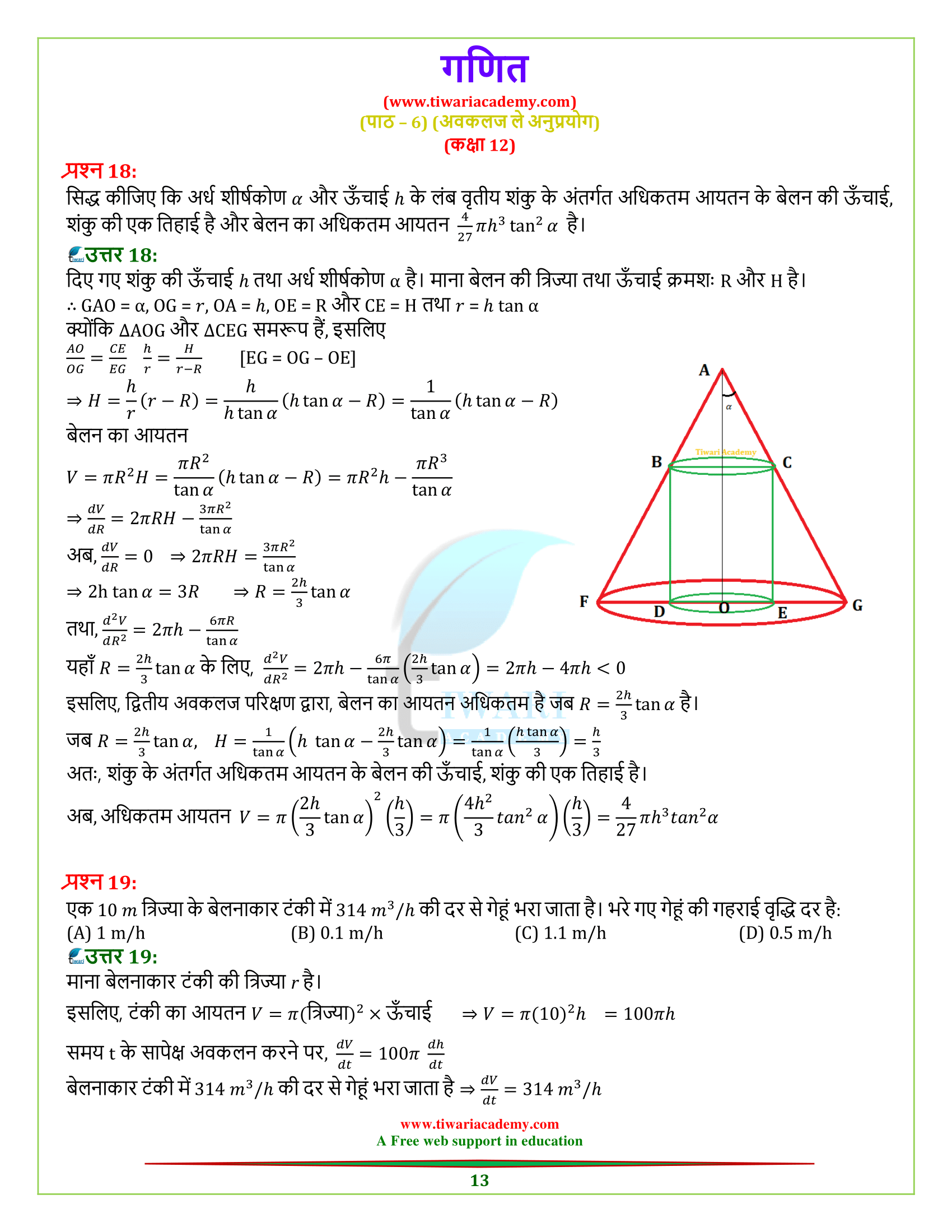 12 Maths Chapter 6 misc. PDF