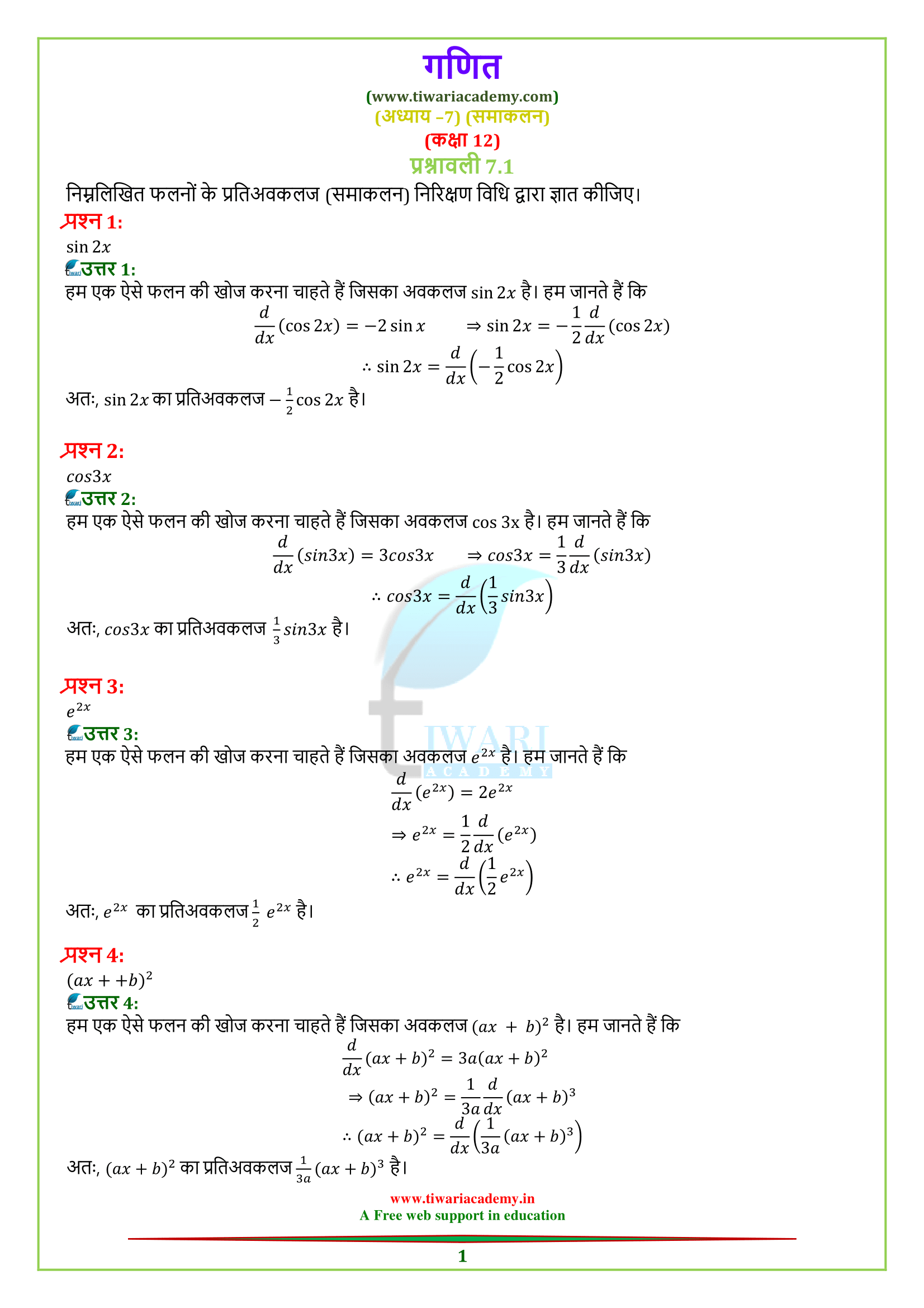 12 Maths Chapter 7 Exercise 7.1