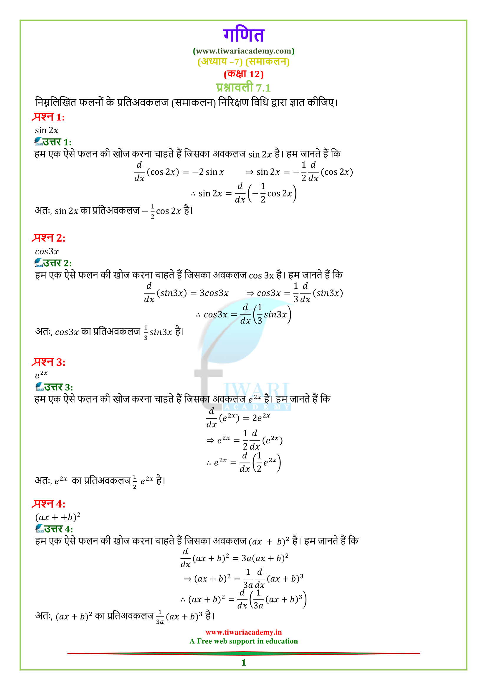 Ncert solutions for class 12 maths chapter 7 exercise 7 1 integrals