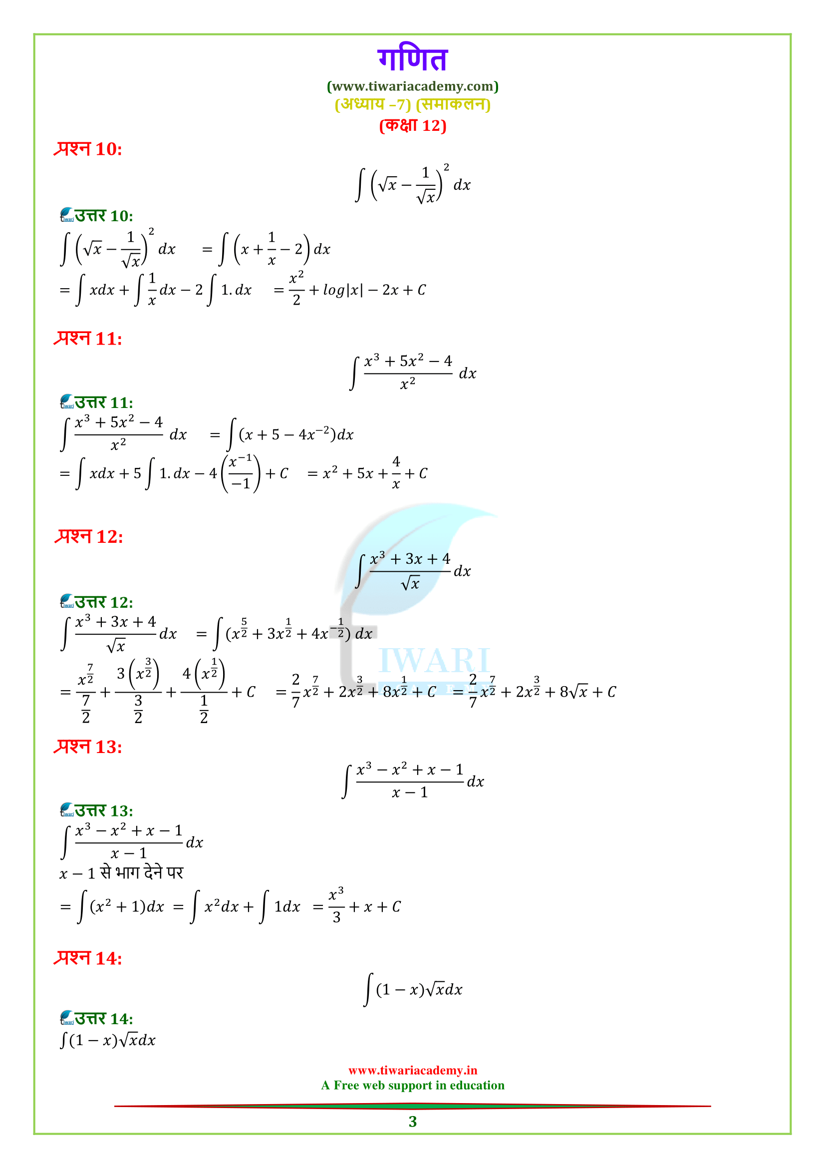 12 Maths Chapter 7 Exercise 7.1 in Hindi