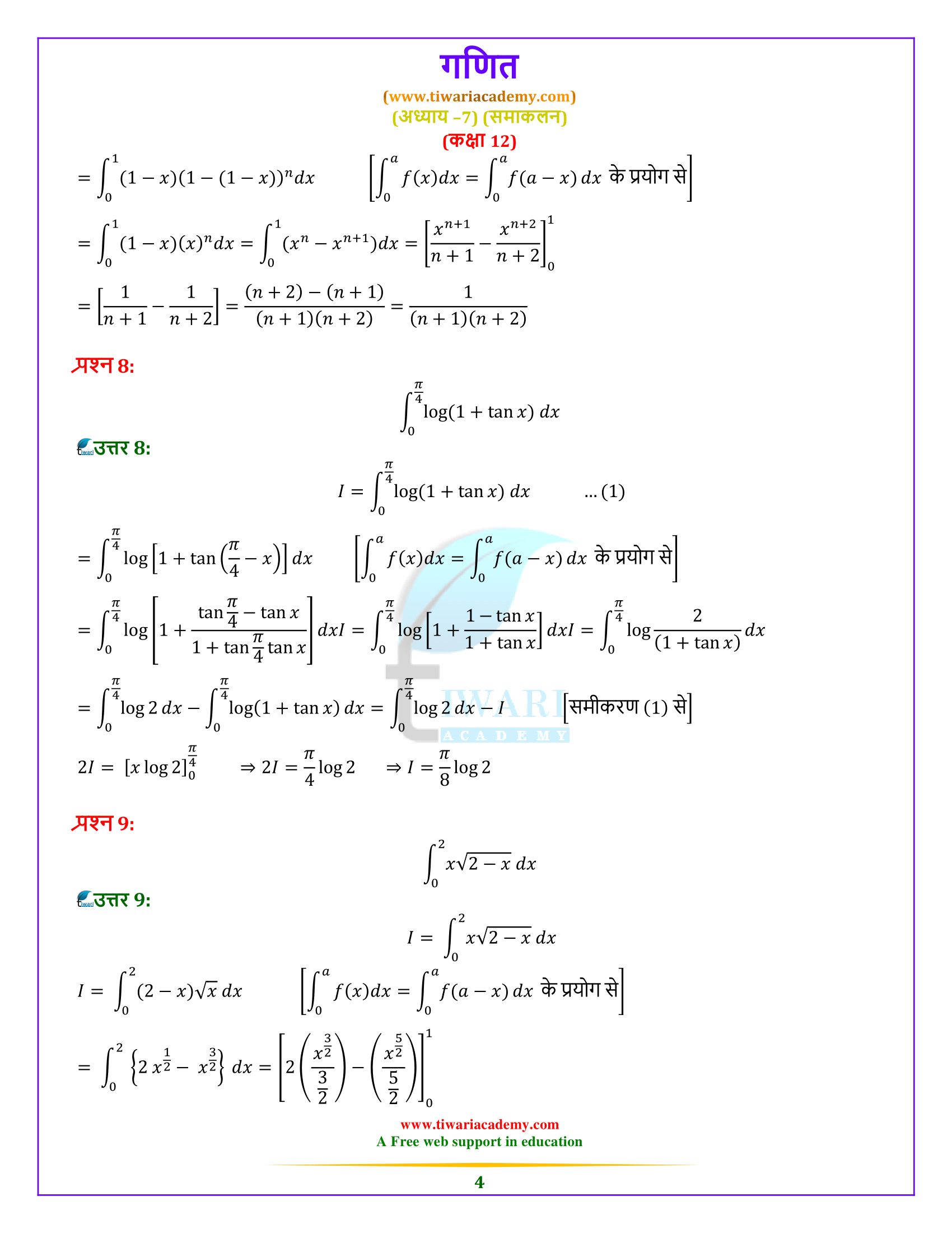 limits of sums class 12