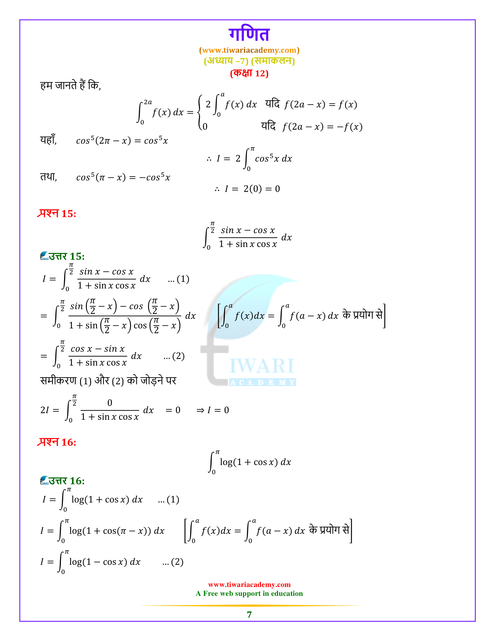 7.11 definite integrals