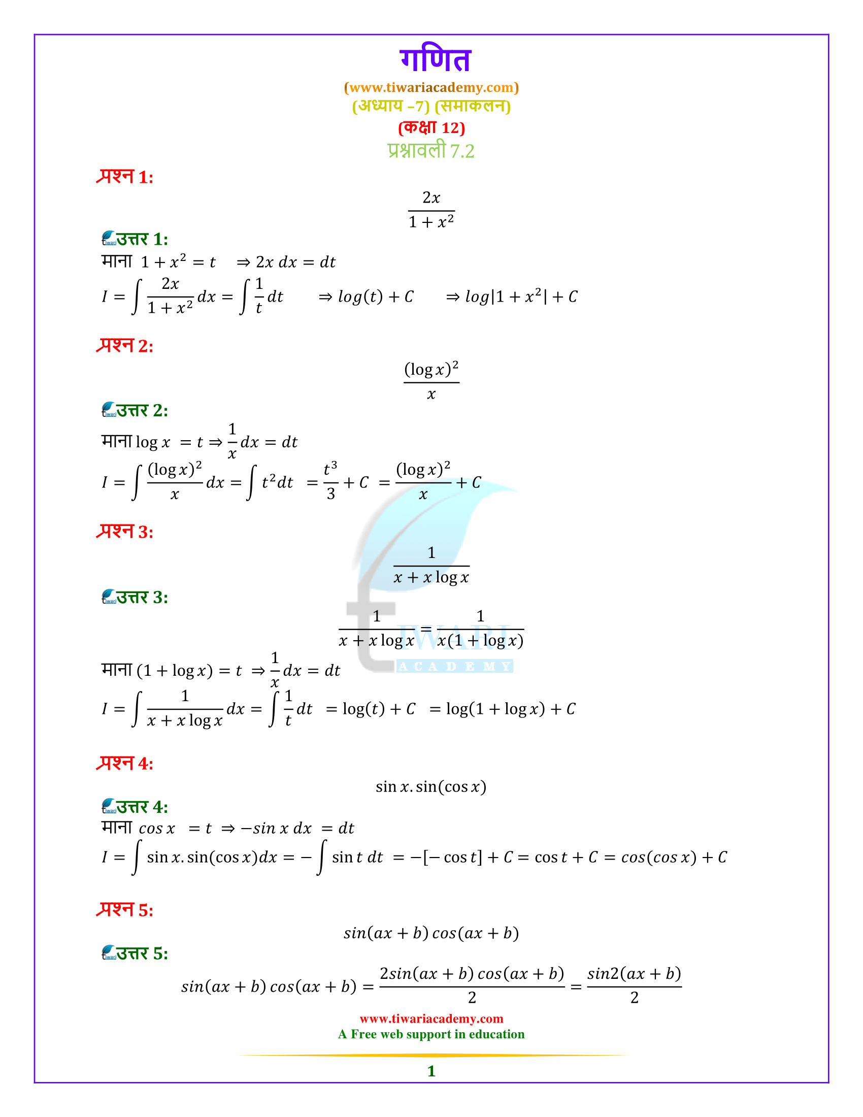 NCERT Solutions for Class 12 Maths Chapter 7 Exercise 7.2 for up board