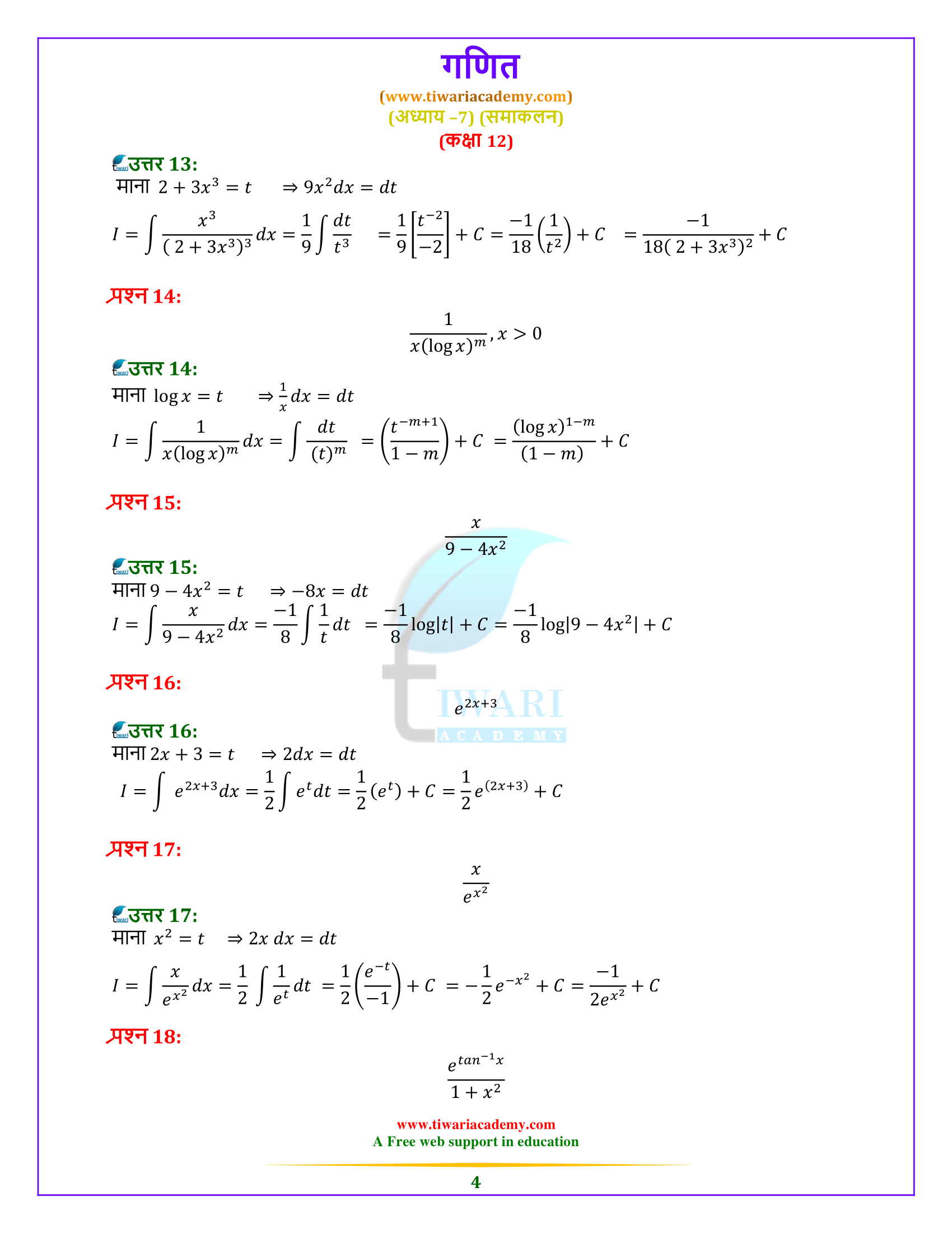 NCERT Solutions for Class 12 Maths Chapter 7 Exercise 7.2 hindi medium