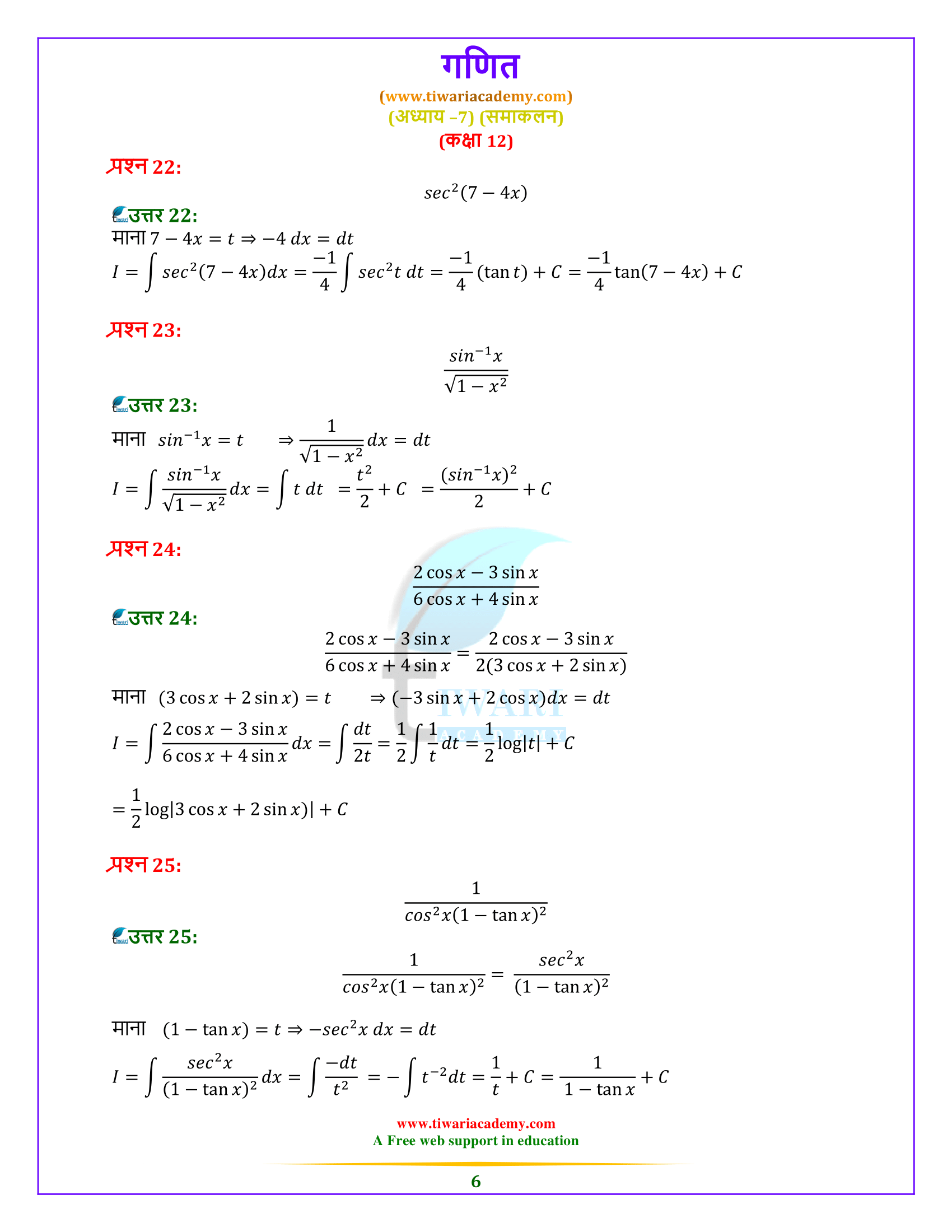 Exercise 7.2 all questions