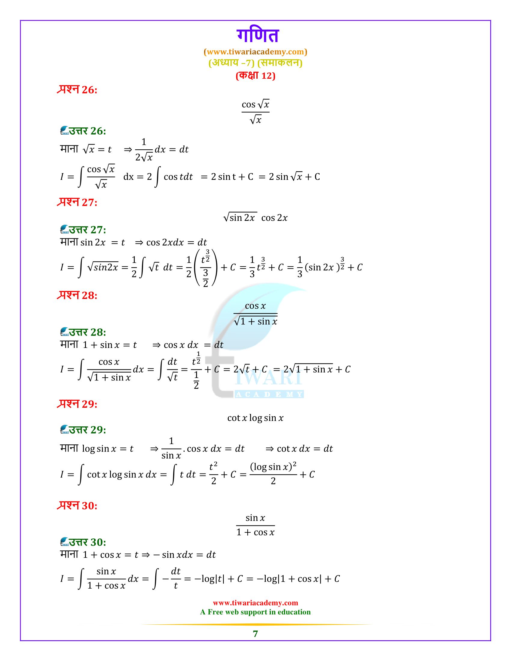 12 Maths 7.2