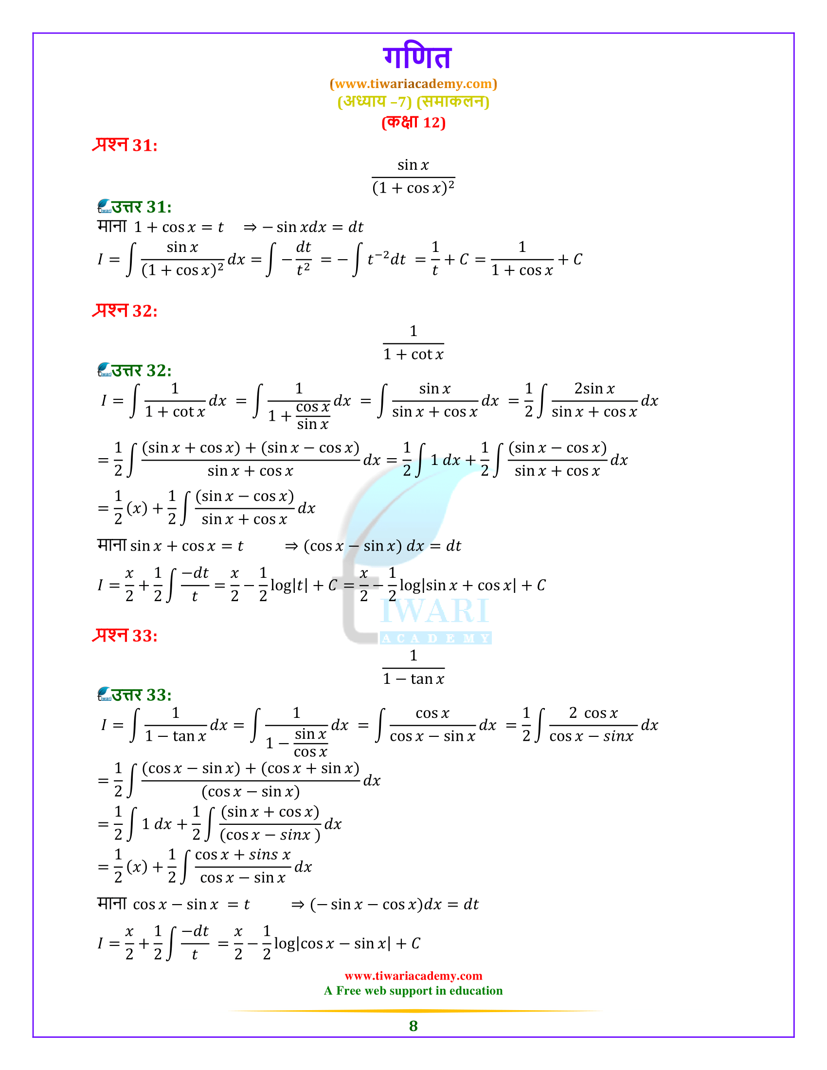 7.2 of 12 Maths