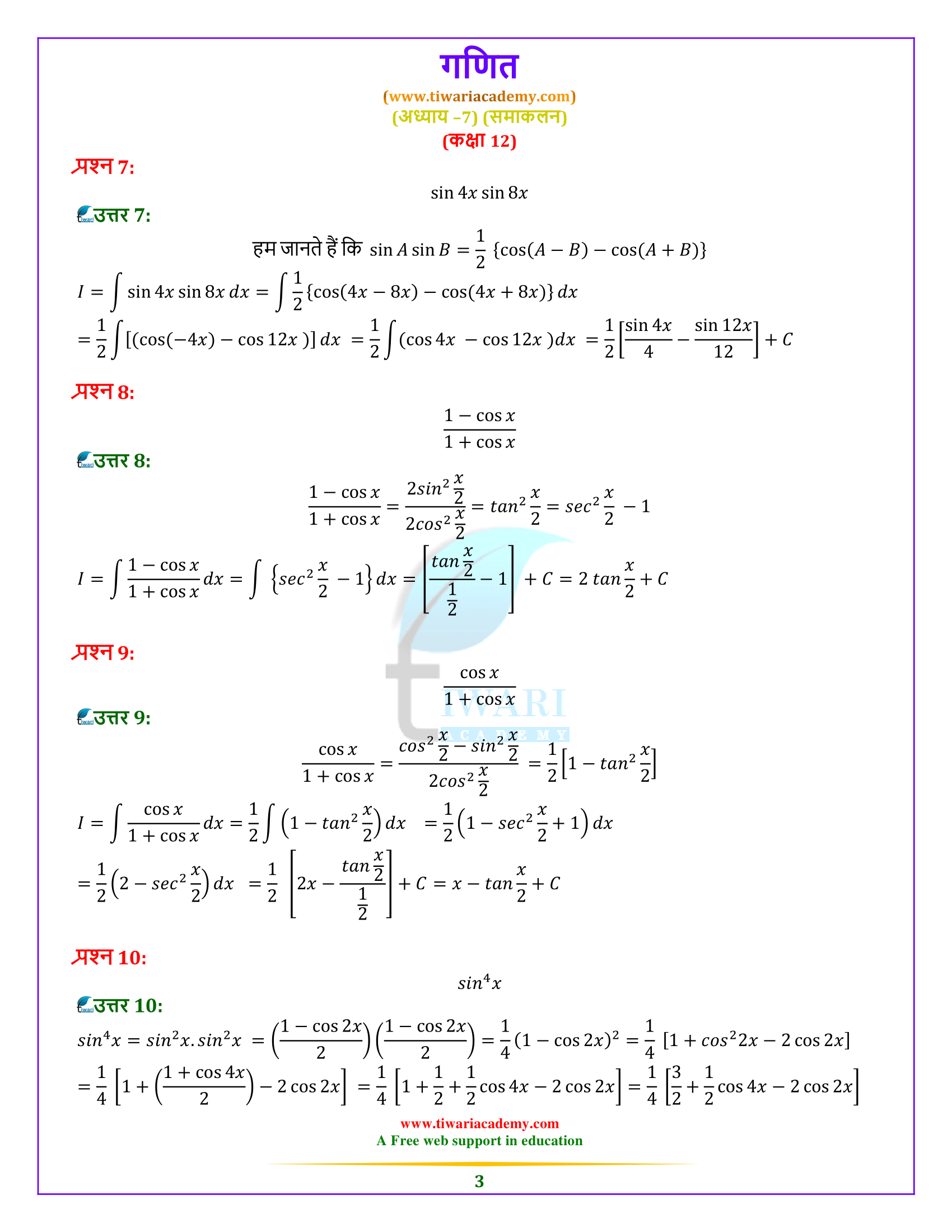 NCERT Solutions for Class 12 Maths Chapter 7 Exercise 7.3 guide