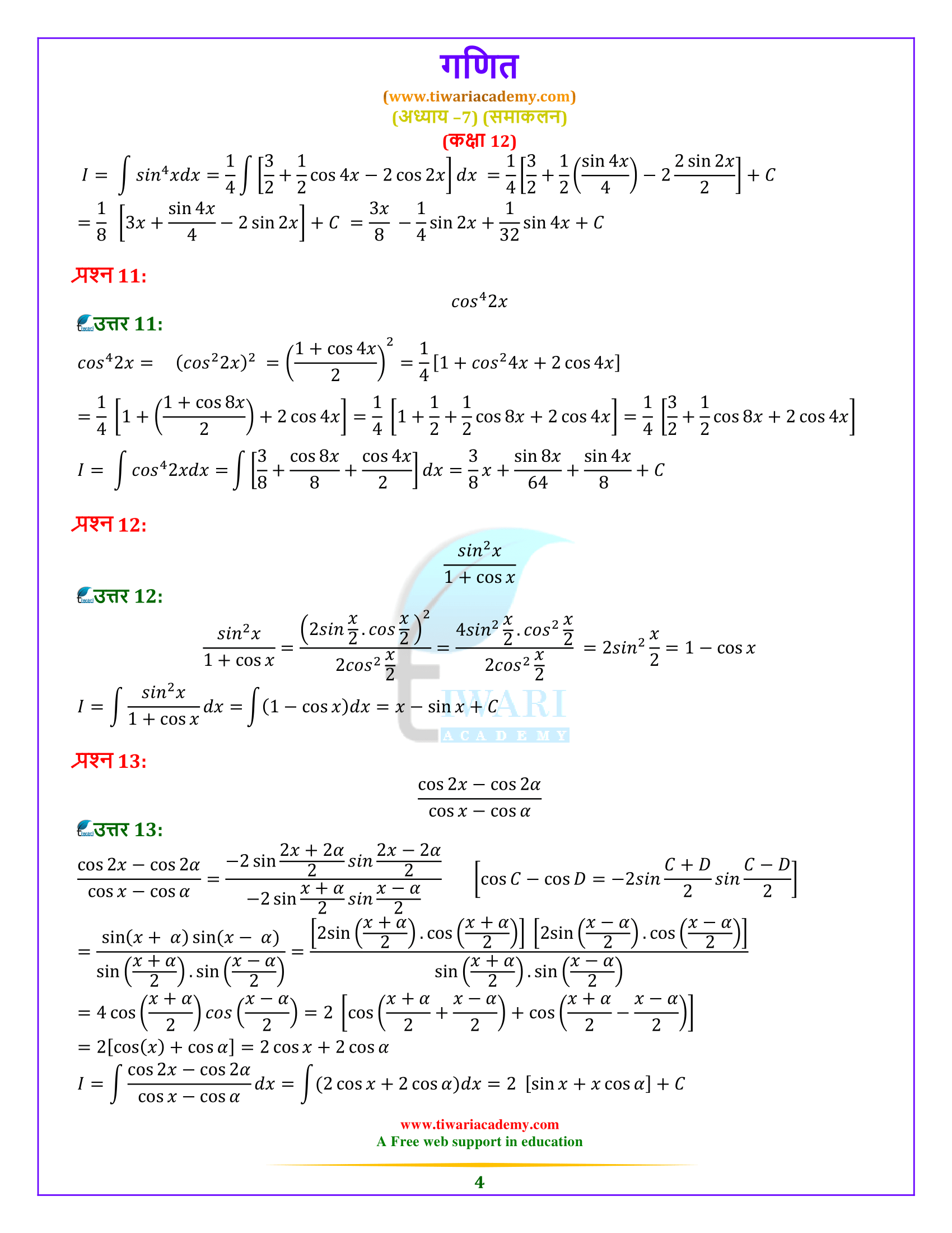 NCERT Solutions for Class 12 Maths Chapter 7 Exercise 7.3 all question answers