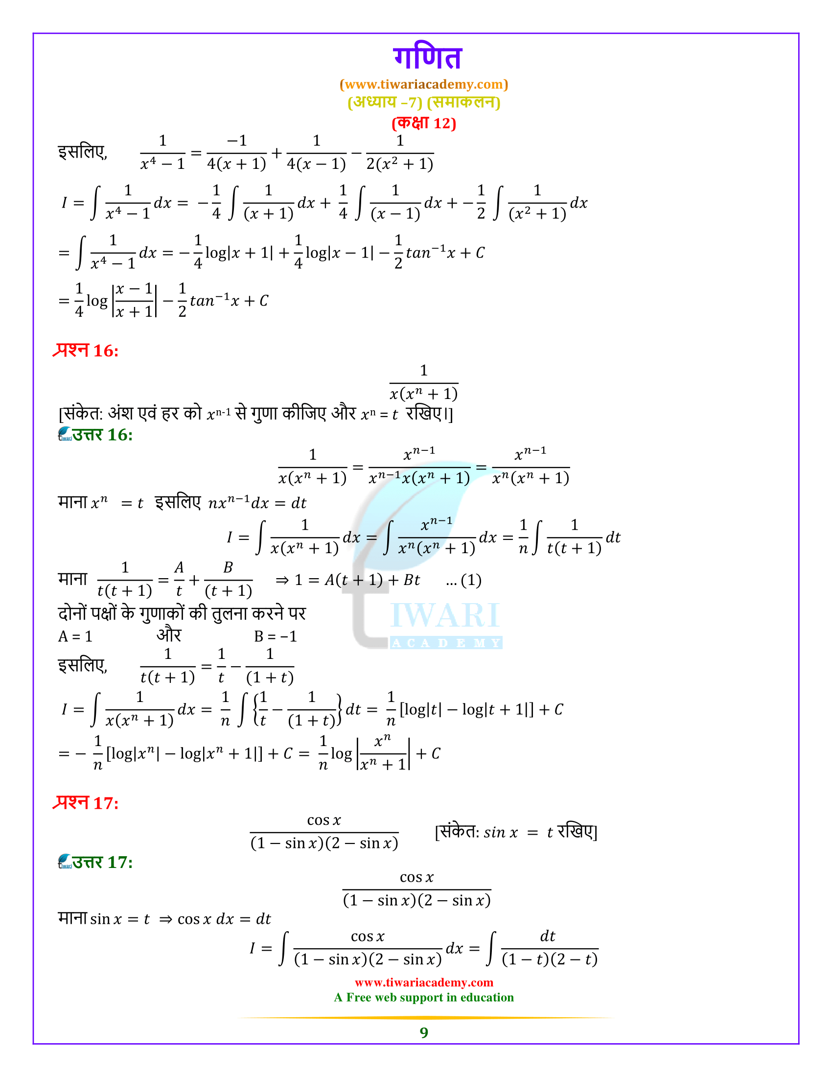 12th Maths Ex. 7.5 sols