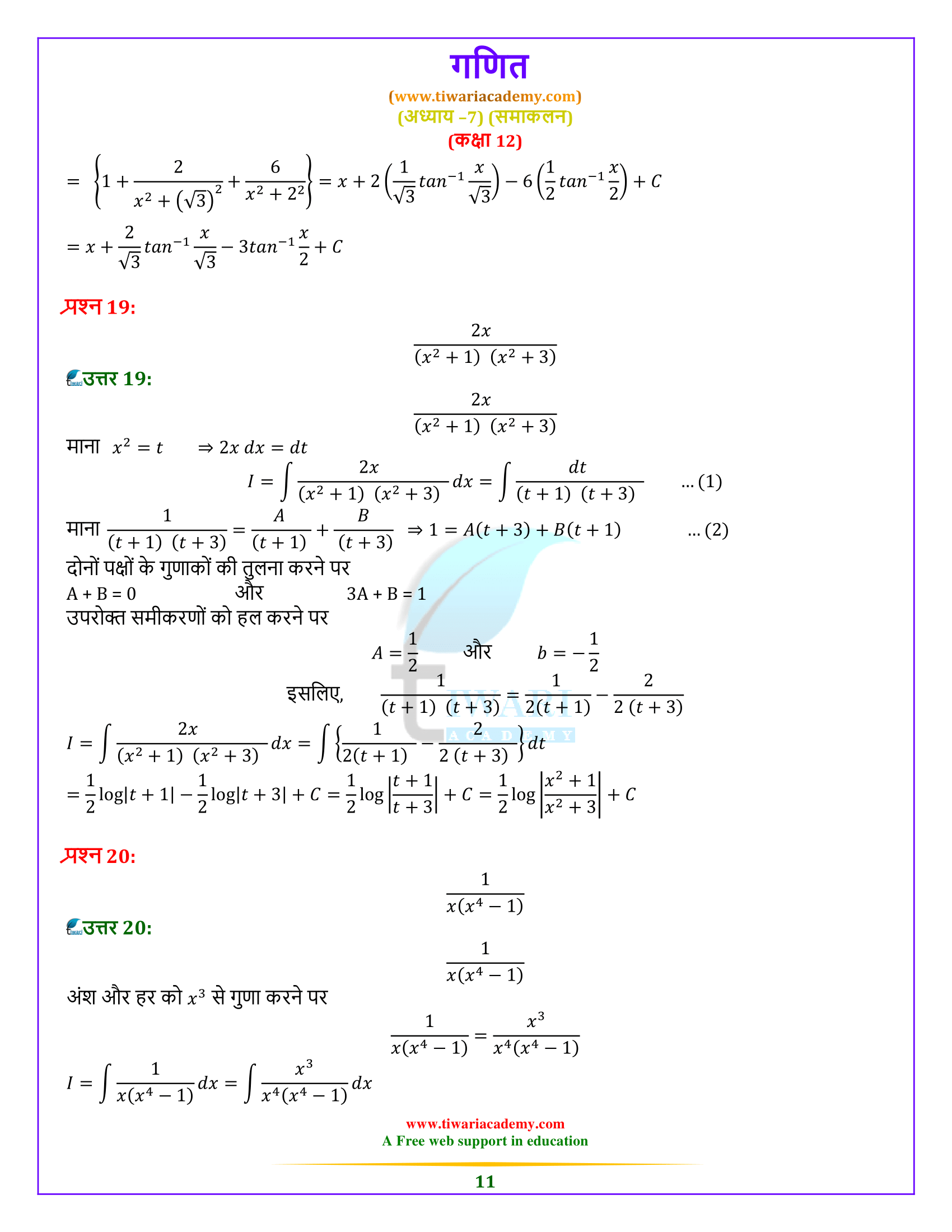 Exercise 7.5 all questions
