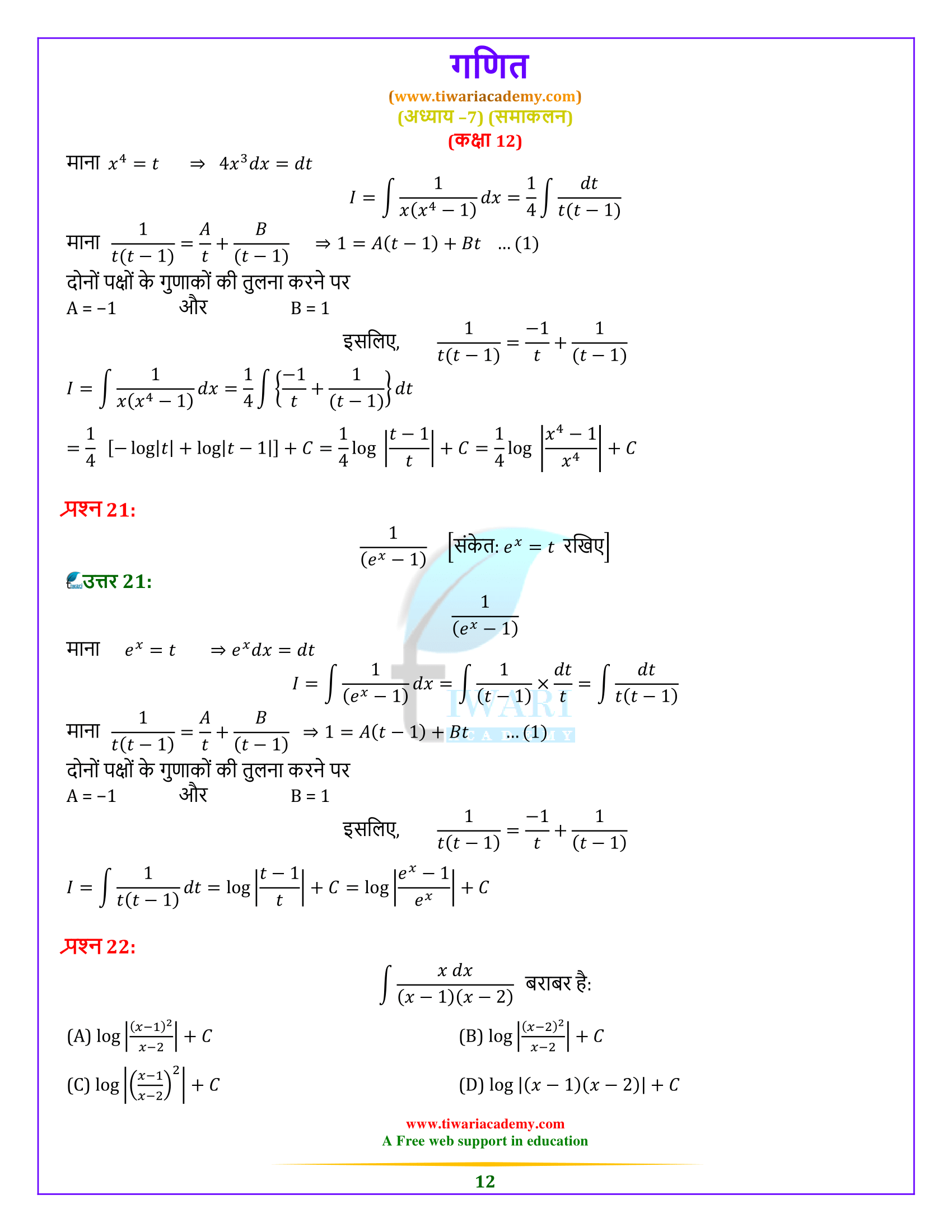 Download Ex. 7.5