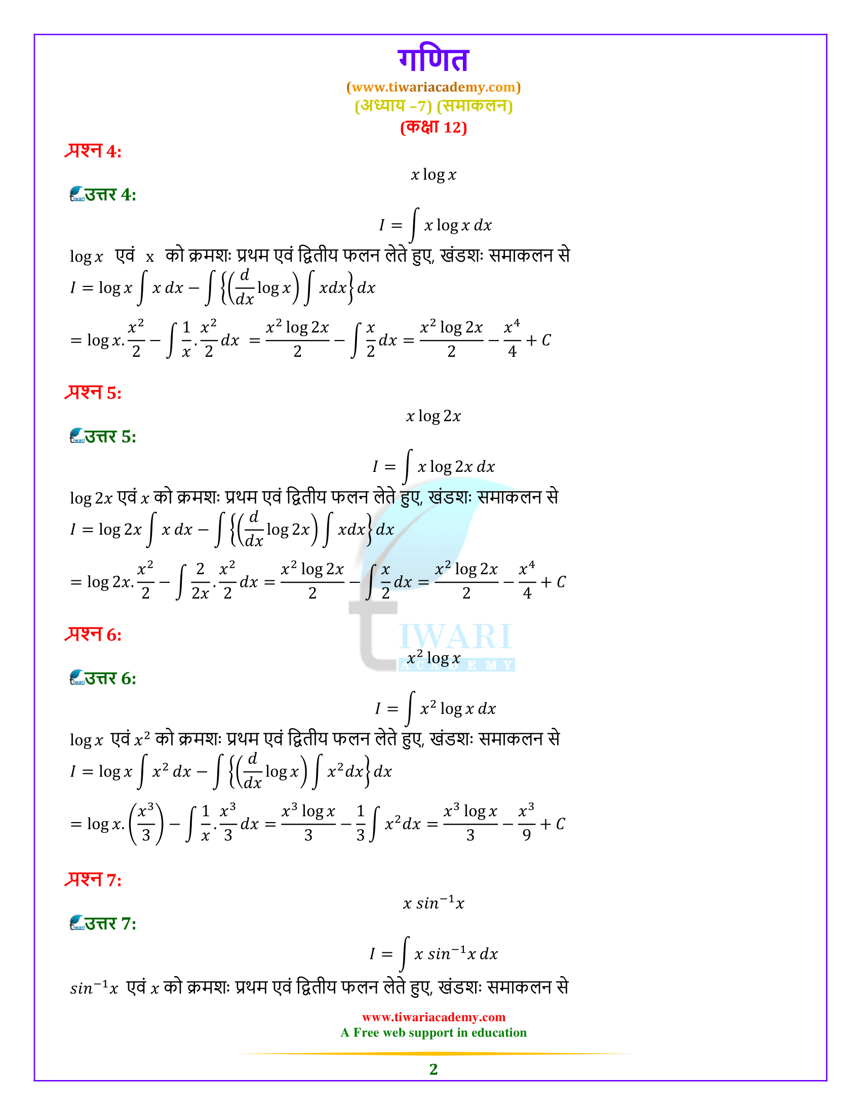12th Maths 7.6 sols
