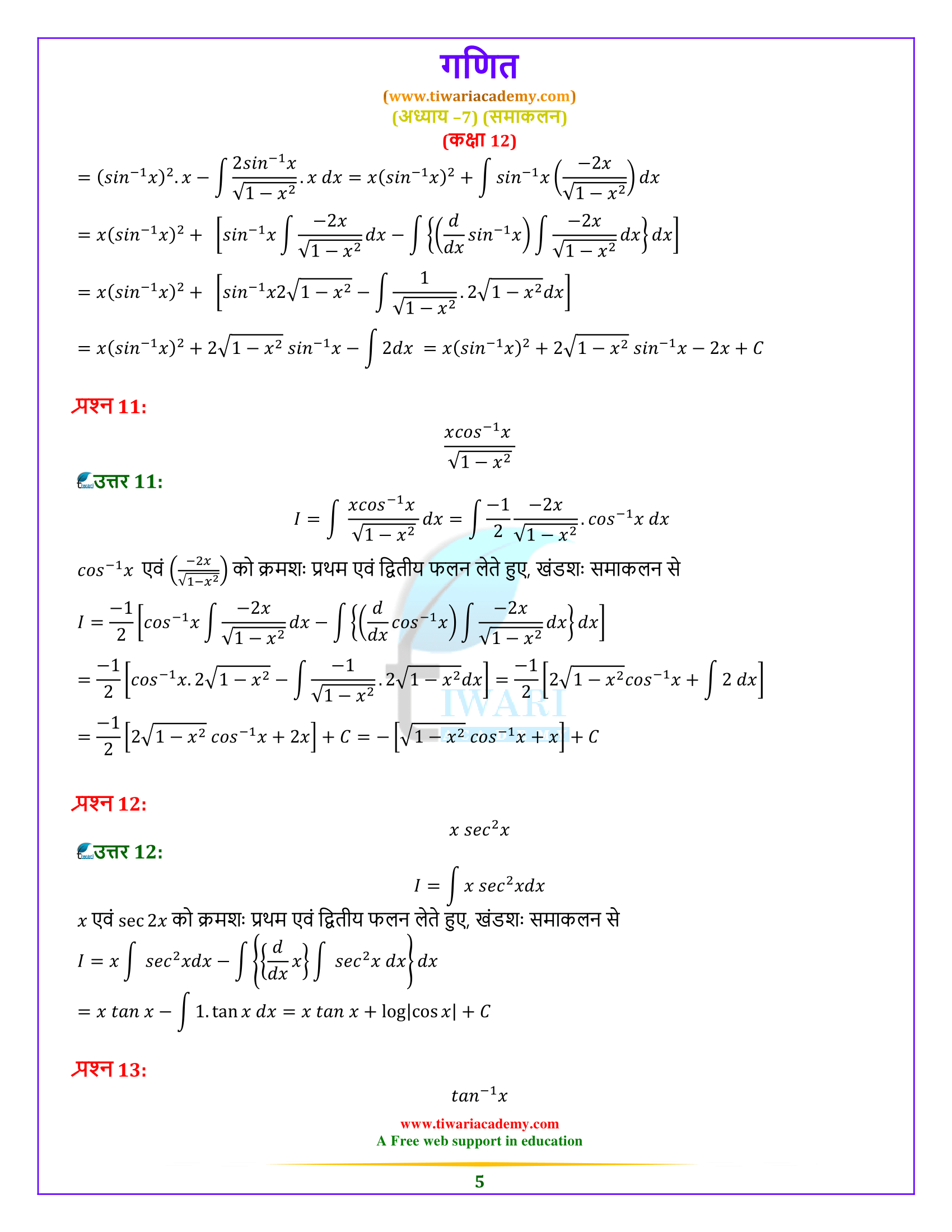 7.6 sols maths