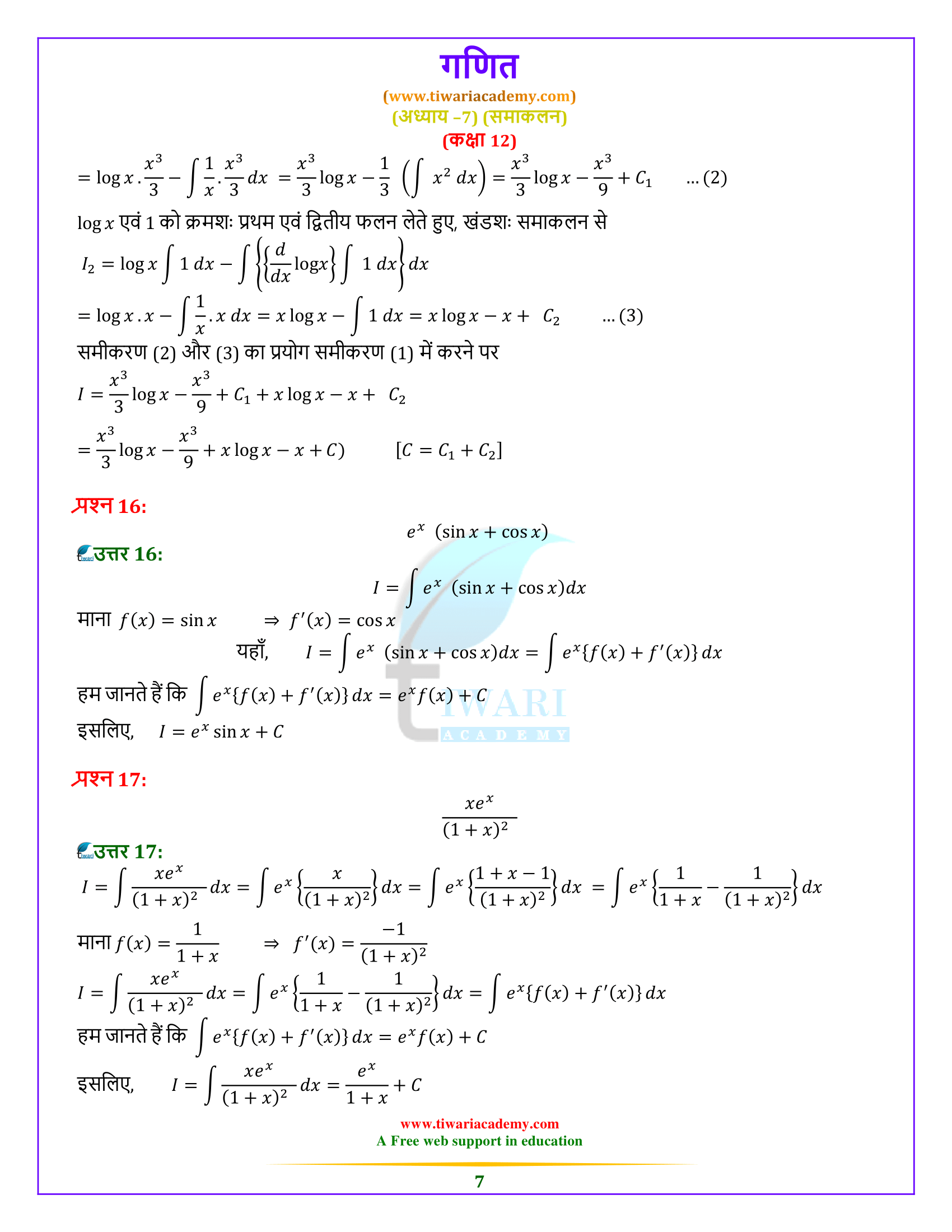 12 Maths 7.6 solutions in hindi