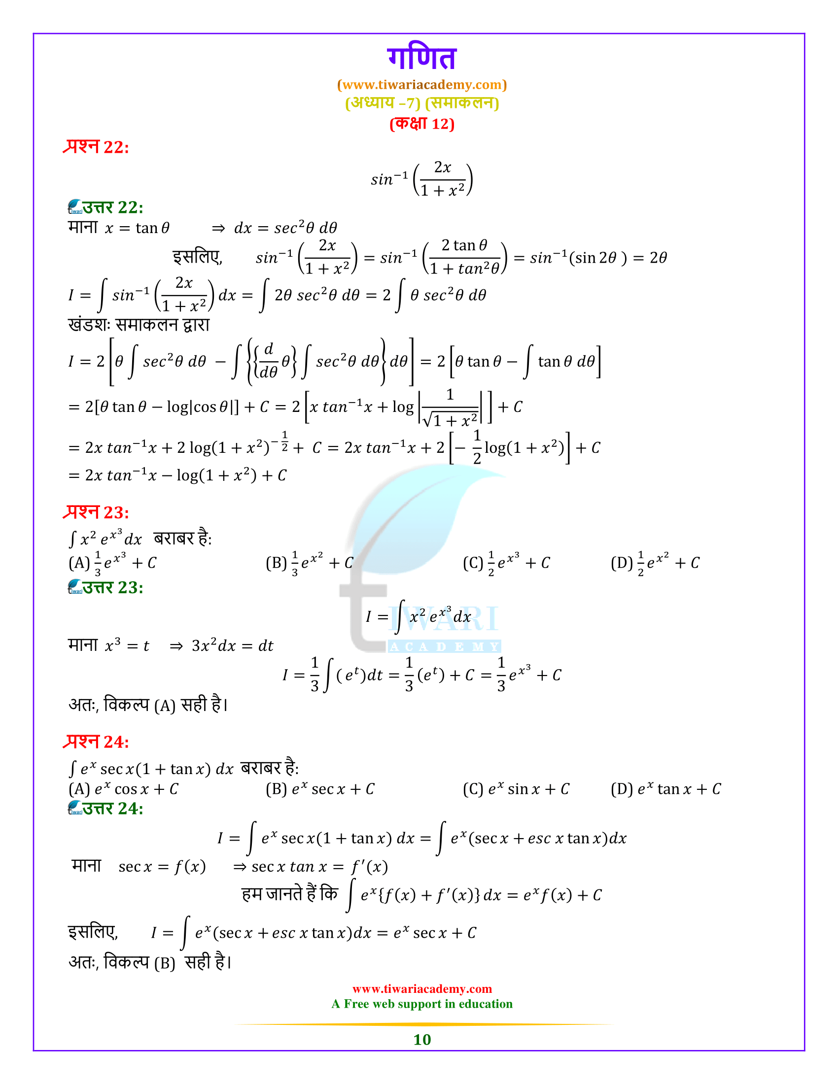 7.6 solutions