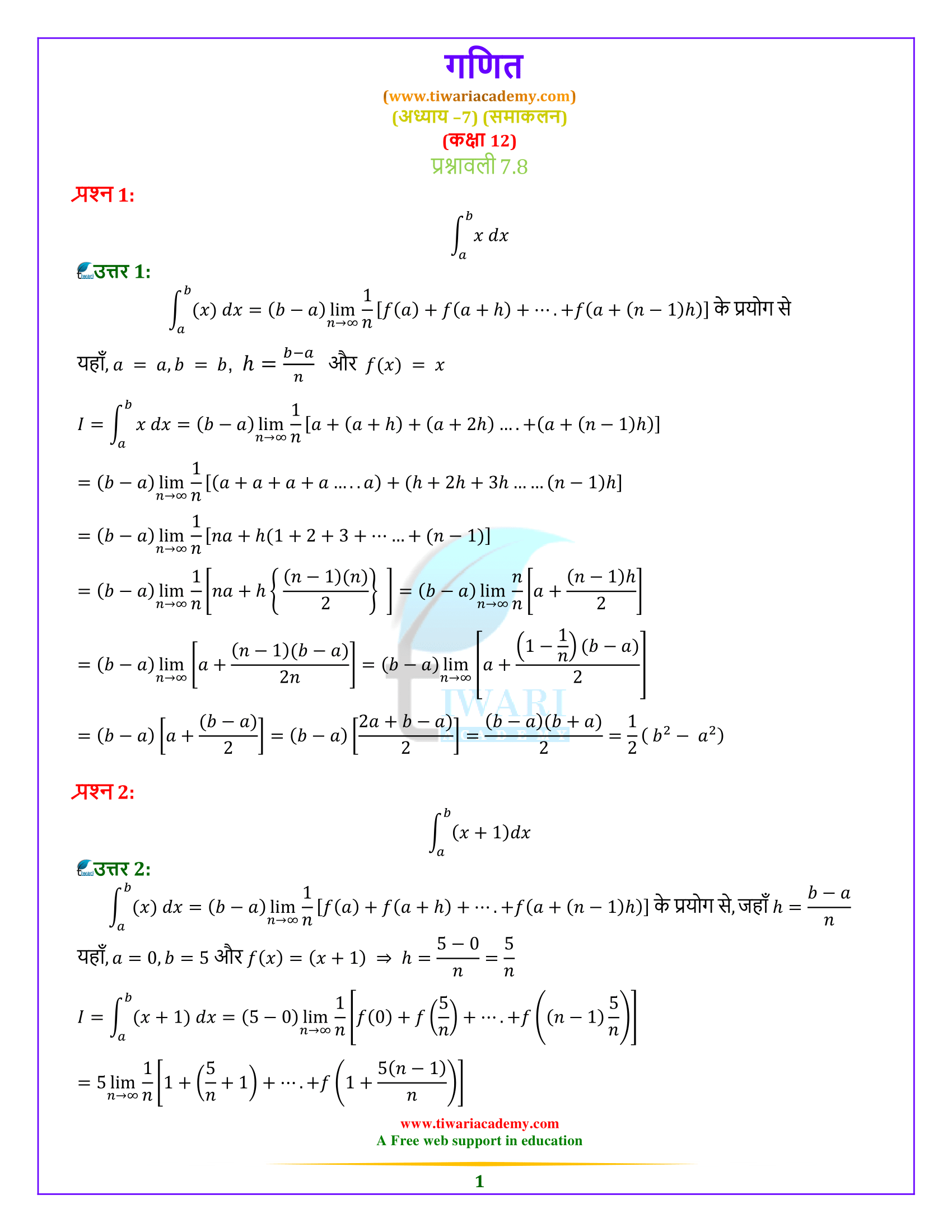 Ncert solutions for class 12 maths chapter 7 exercise 7 8 integrals