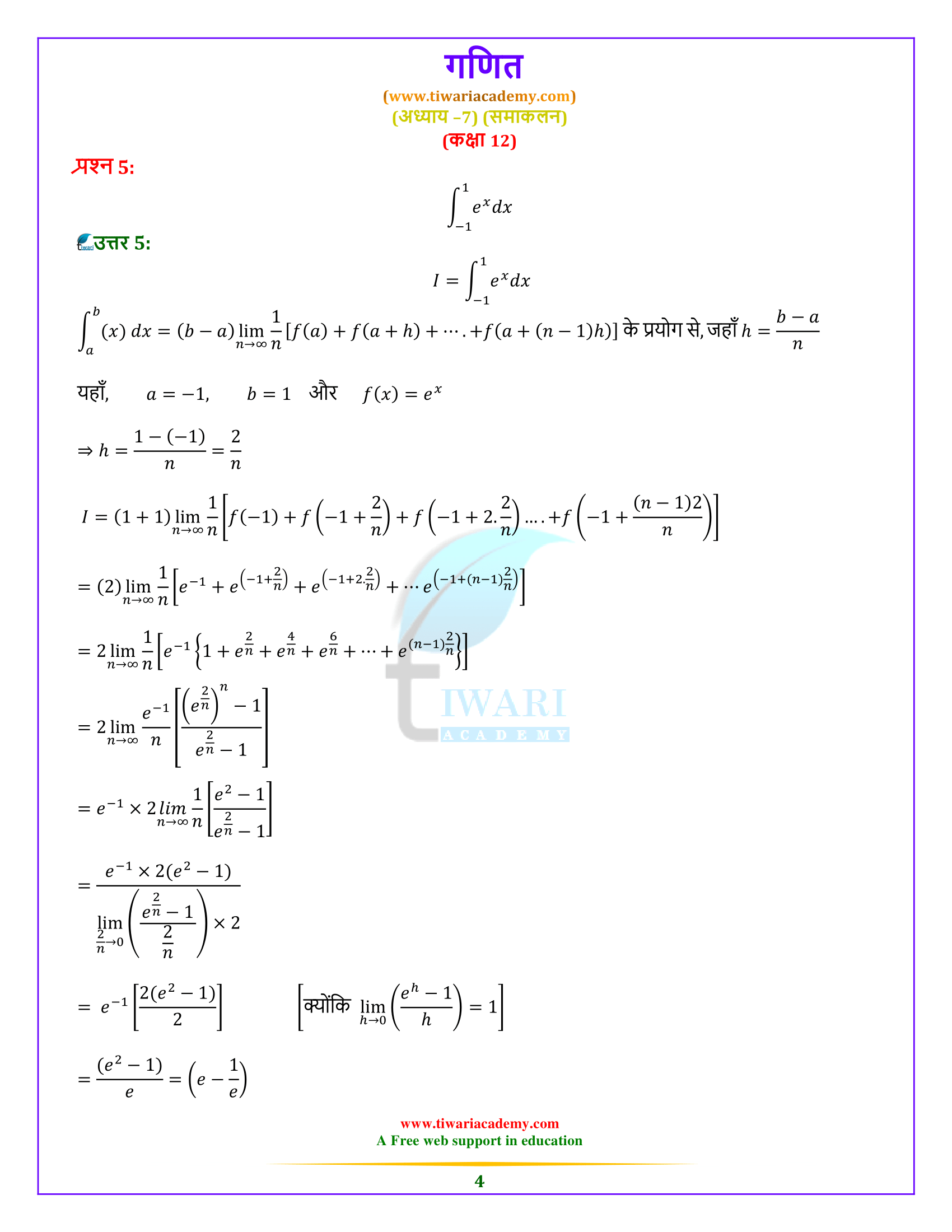 integrals 7.8