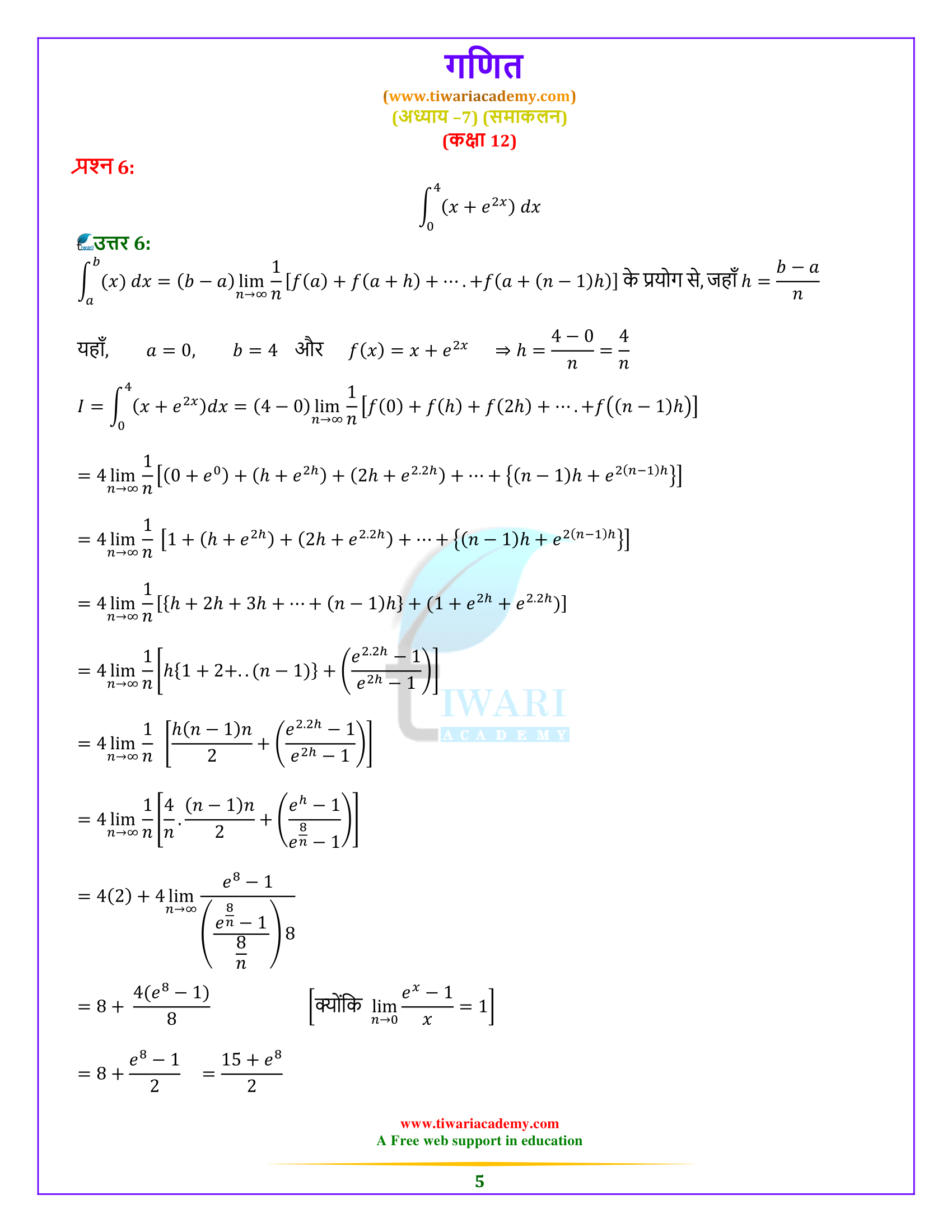 Class 12 Maths Chapter 7 Exercise 7.8