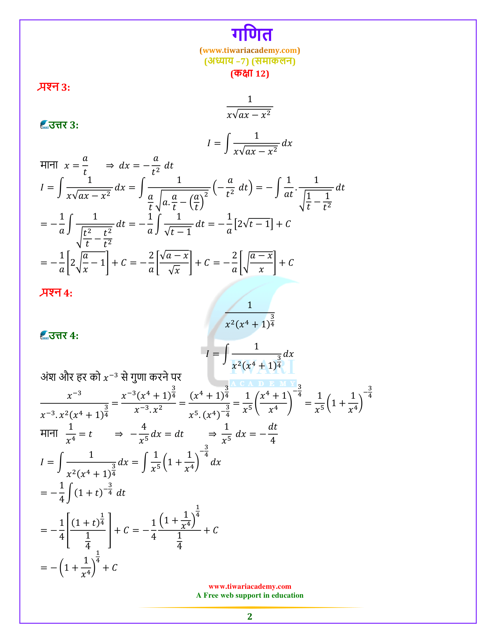 12 Maths Chapter 7
