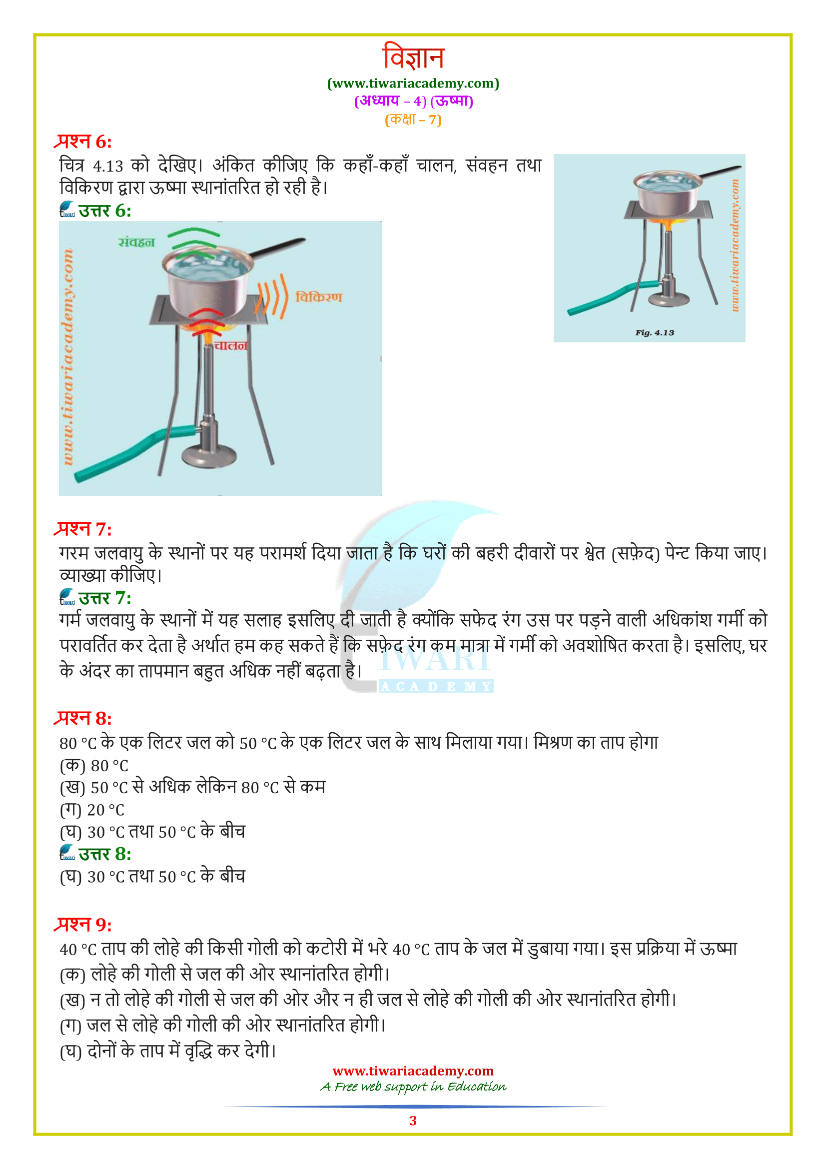 7th Science Chapter 4 Questions answers