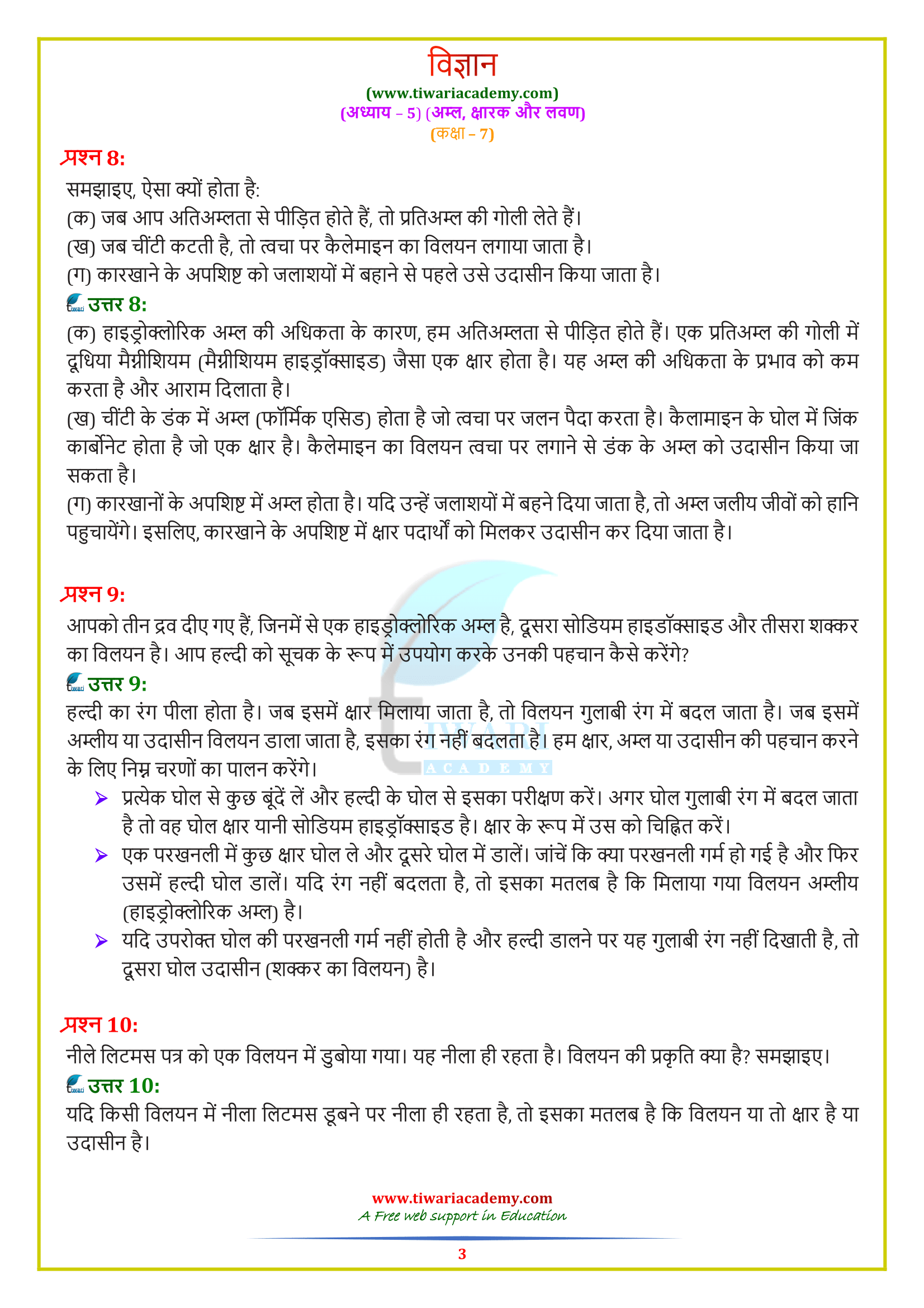 Class VII Science Solutions Chapter 5