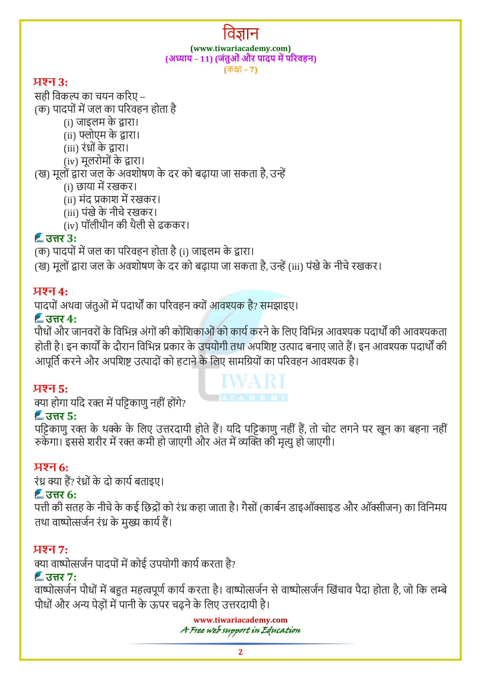 NCERT Solutions for Class 7 Science Chapter 11 in PDF for 2022-2023.